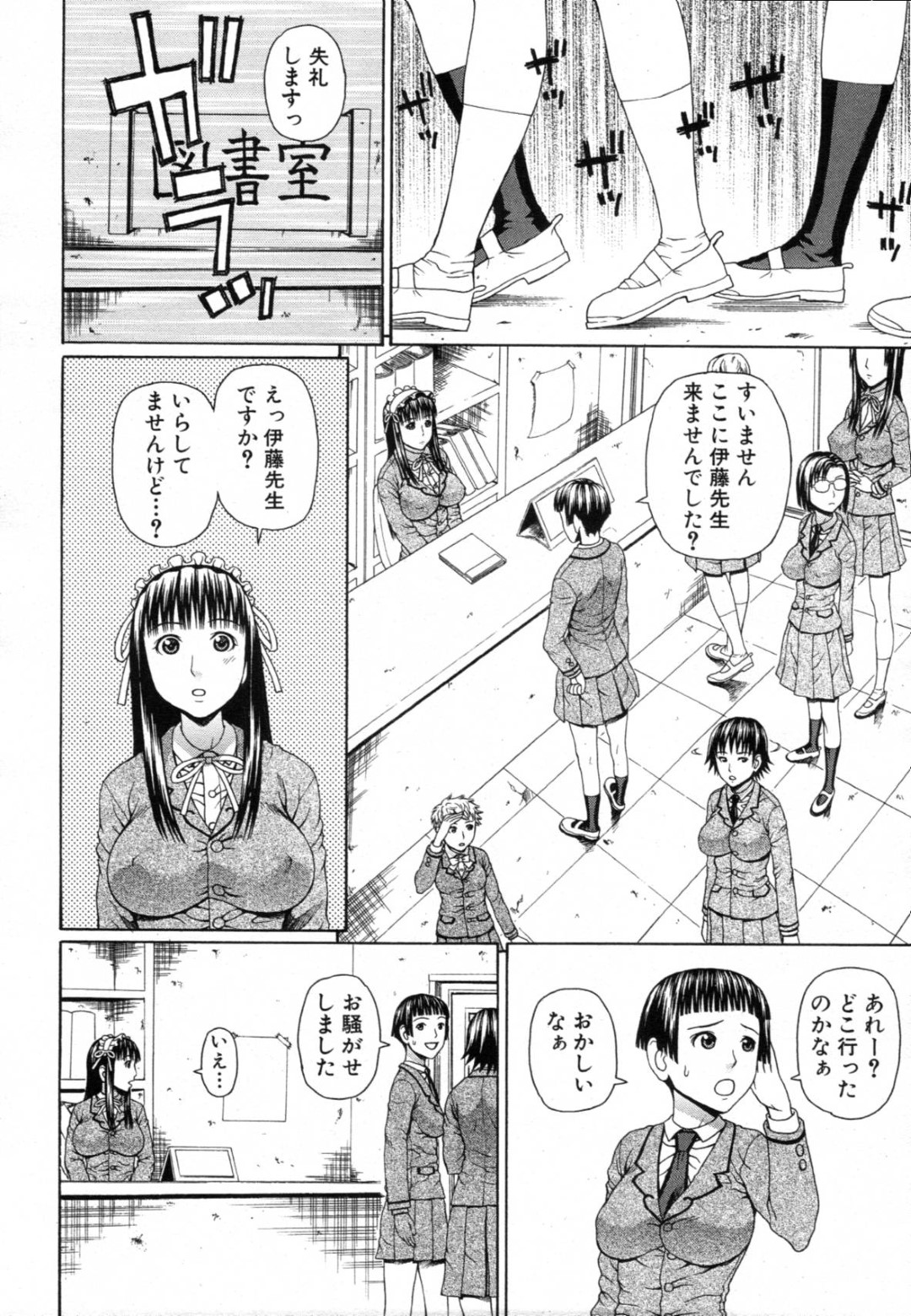 【エロ漫画】絶倫教師とヤりまくる淫乱JKたち…彼女たちは代わる代わる彼を逆レイプするように生ハメピストンさせては強制中出しさせまくる！【蛇光院三郎:妹空間イモま！ 第5話】