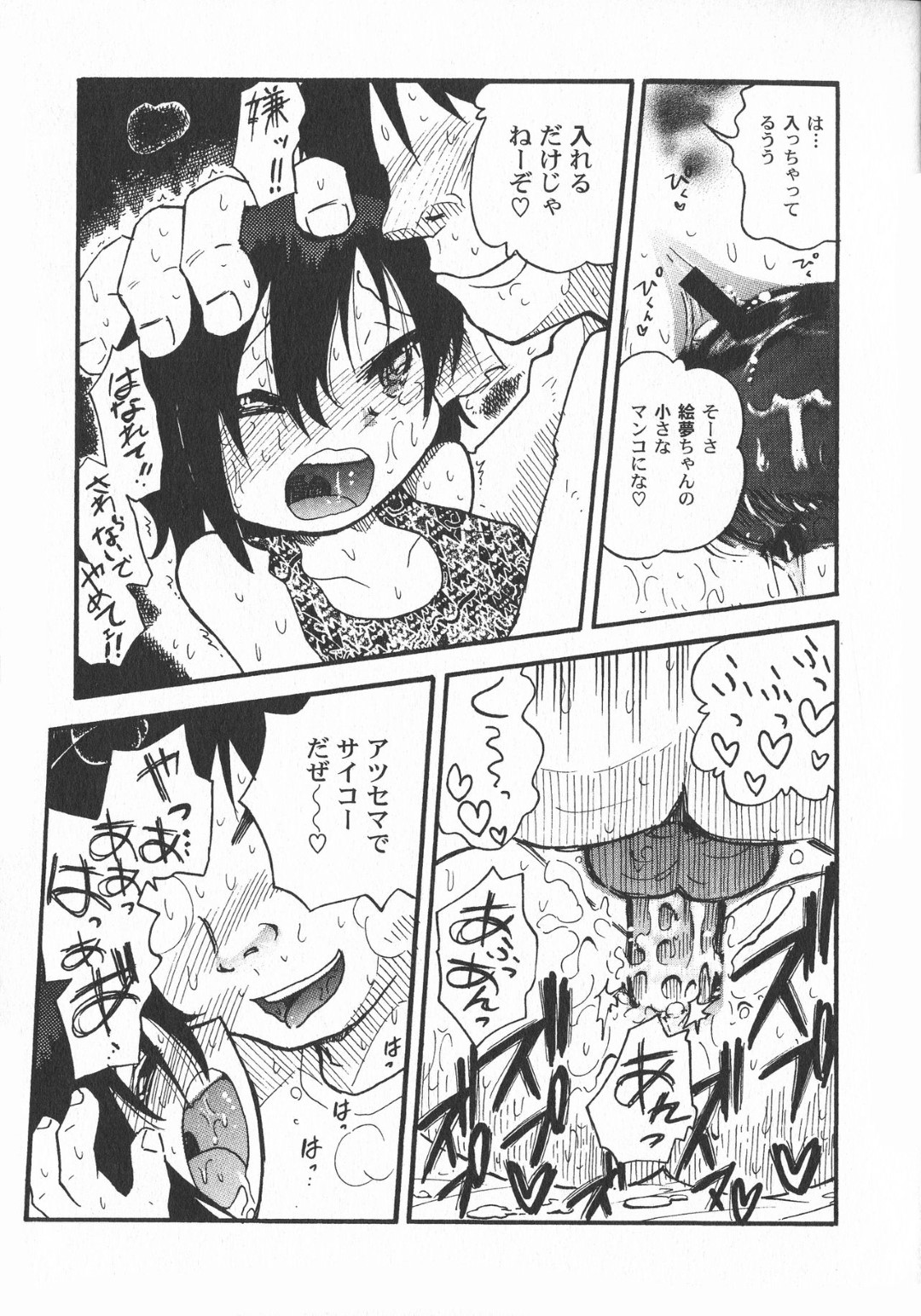 【エロ漫画】ロリコン男たちに捕まって夜の茂みで輪姦され続けるロリ少女…肉便器扱いの彼女は助けの来ない状況で処女を奪われたり、中出しされたりと鬼畜レイプ！【夜乃アルジ:夜空に囚われて】