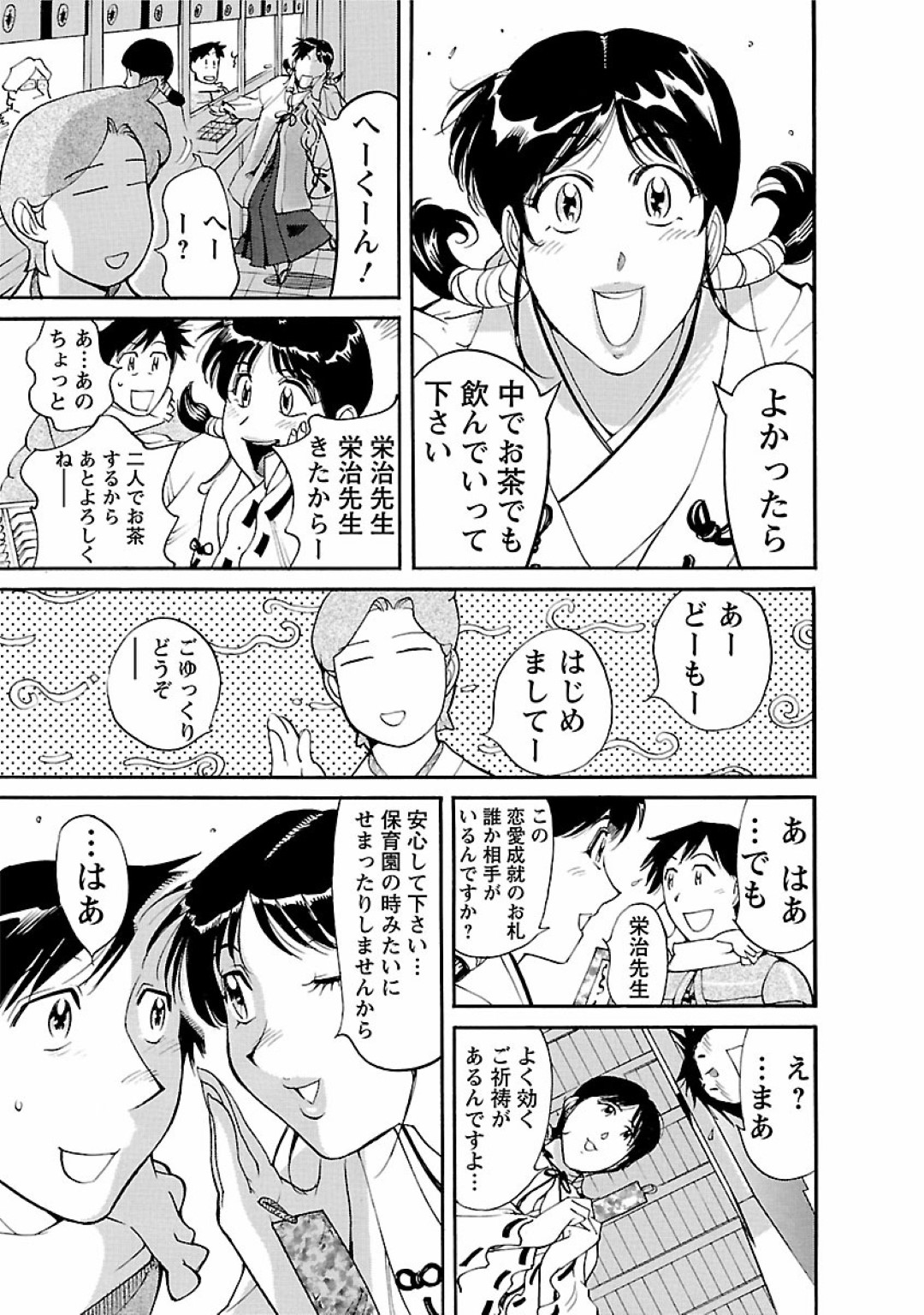 【エロ漫画】年下男とヤりまくる淫乱なムチムチ熟女…積極的に彼に求める彼女は正常位やバック、騎乗位などの体位で中出しファックし続けてイキまくる！【米餅昭彦:おとなチャレンジ2 vol22】