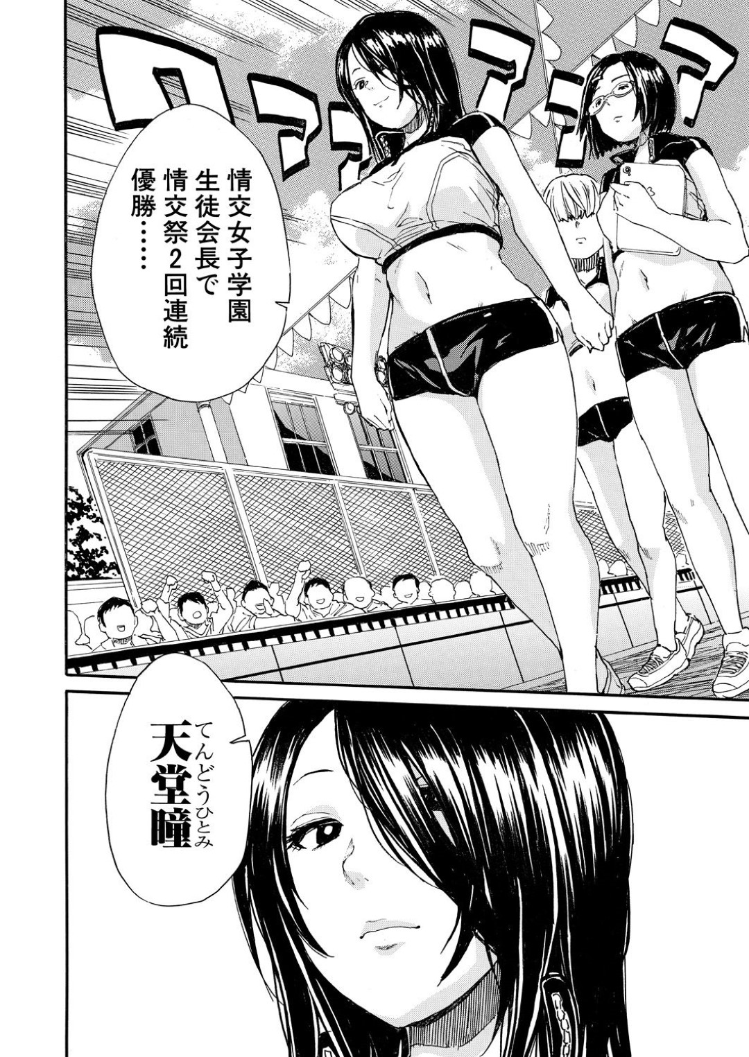 【エロ漫画】女生徒会長にトイレでオナニーしているところを見られてしまった巨乳JK…その事をきっかけにエッチなことを迫られた彼女は手マンやディープキスなどをされた挙げ句潮吹きまでもさせられる！【千要よゆち:情交女子学園 第2話】