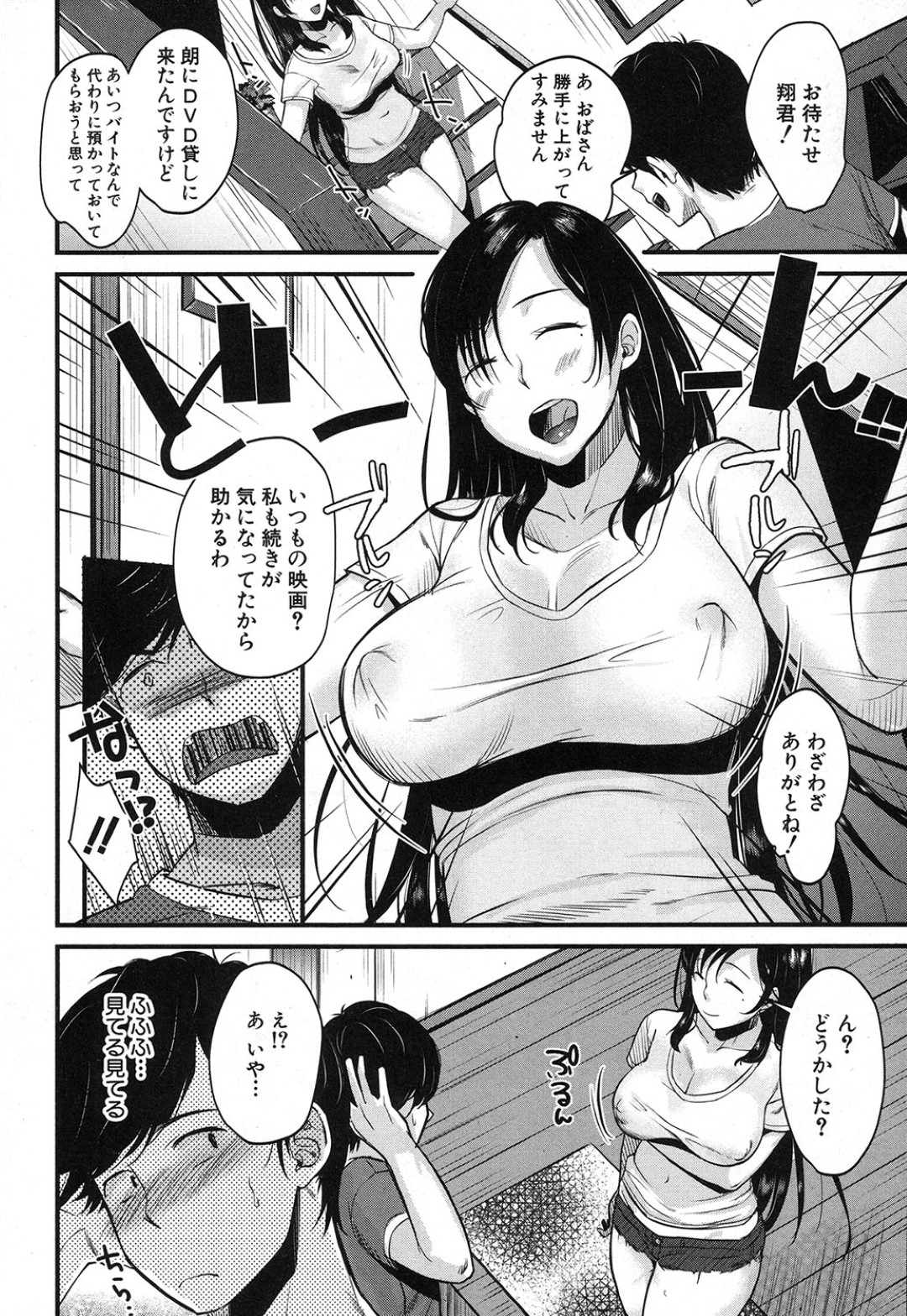 【エロ漫画】知り合いの年下青年と勢いでムチムチ巨乳ママ…彼に二人きりの家でムラムラされた彼女はそのまま流されて中出し不倫セックスしては感じまくる！【たなかななたか:巨乳ママのお悩み解決策！？】