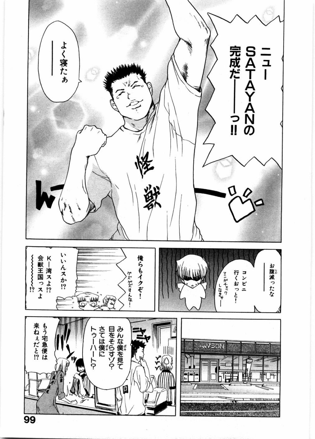 【エロ漫画】知り合いの青年と勢いに任せてエッチなことをしてしまうヤンキーお姉さん…クールな外見に反してスイッチの入った彼女は中出しファックで感じまくる！【堀博昭:キューピッド~湘南爆走編~】