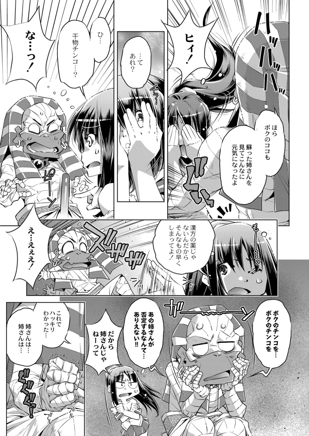 【エロ漫画】漂流先で謎の男たちに襲われてしまった清楚系JK…彼らに流されてやられ放題な彼女は触手責めされながら中出しファックされて不覚にも感じてしまう【おおとりりゅうじ:少女異世界漂流記~3年C組の場合~ 第2話】