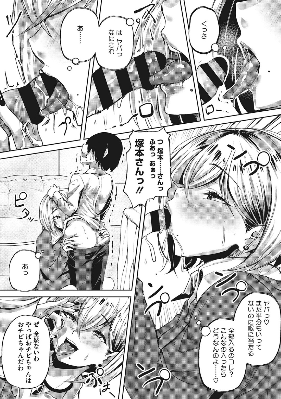 【エロ漫画】ショタ系な同級生に筆おろしを迫る淫乱ビッチギャルJK…彼を強引にホテルへと連れ込んだ彼女はショタチンポをフェラでフル勃起させた挙げ句、正常位で生ハメ！【ナスムスビム:ギャルビッチ！！go淫 ラブホテル】