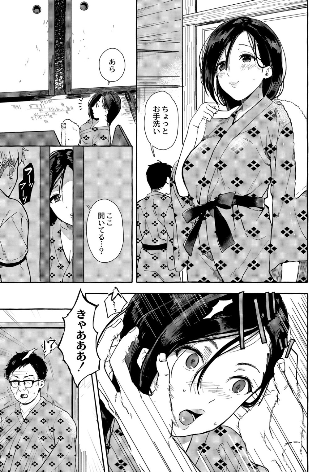 【エロ漫画】温泉旅館でチャラ男に襲われてしまった清純巨乳妻…欲求不満な彼女は無理やりにもかかわらず彼とのNTRセックスで感じるようになってしまう！【はるるゆこ:妻狩り温泉 第1話】