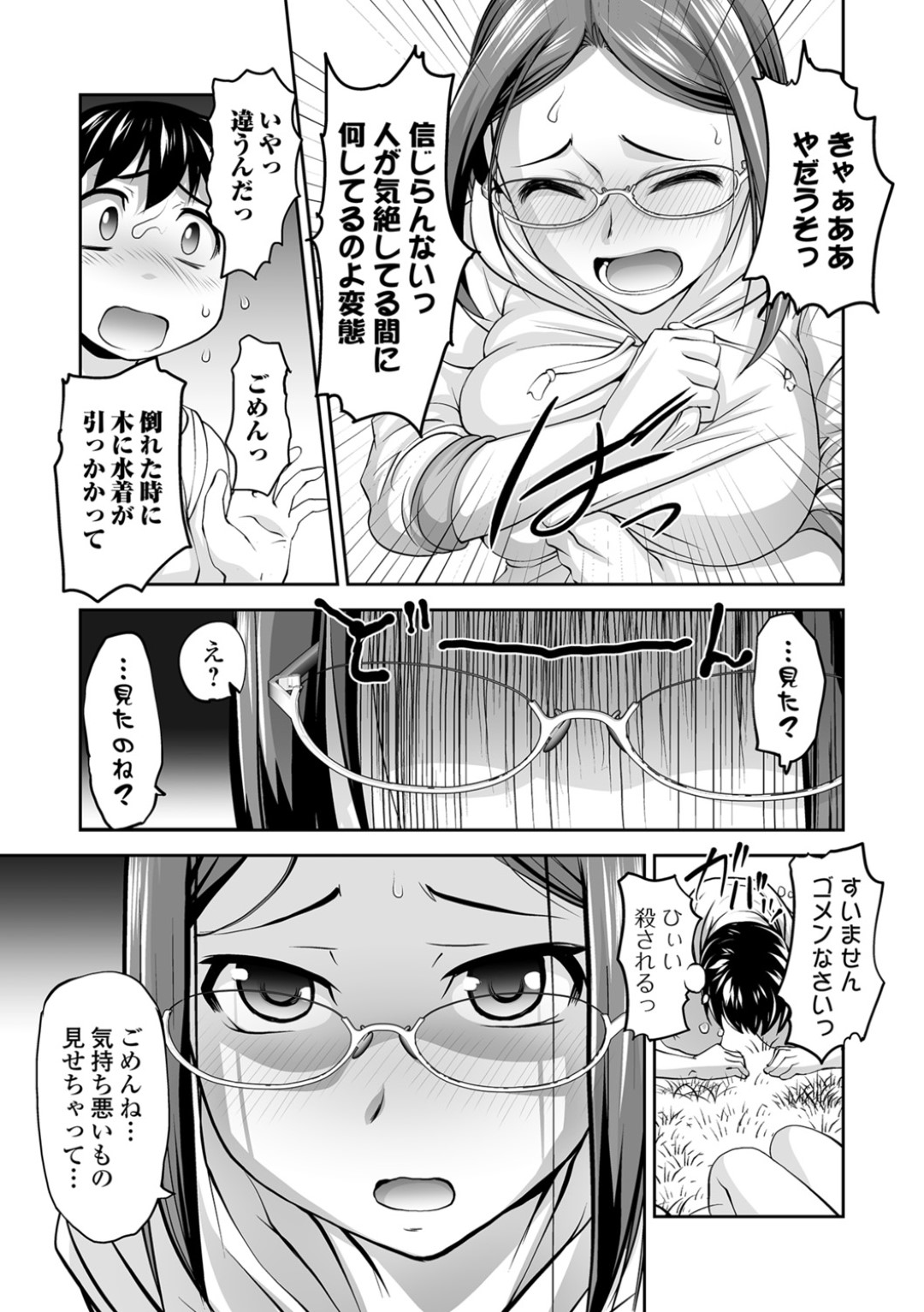 【エロ漫画】肝試し中にも関わらず知り合い男子とエッチなことをしてしまう眼鏡お姉さん…彼の勃起チンポに興味津々な彼女は野外でこっそり中出しセックス！【RAYMON:夏のドキドキトラウマ体験】