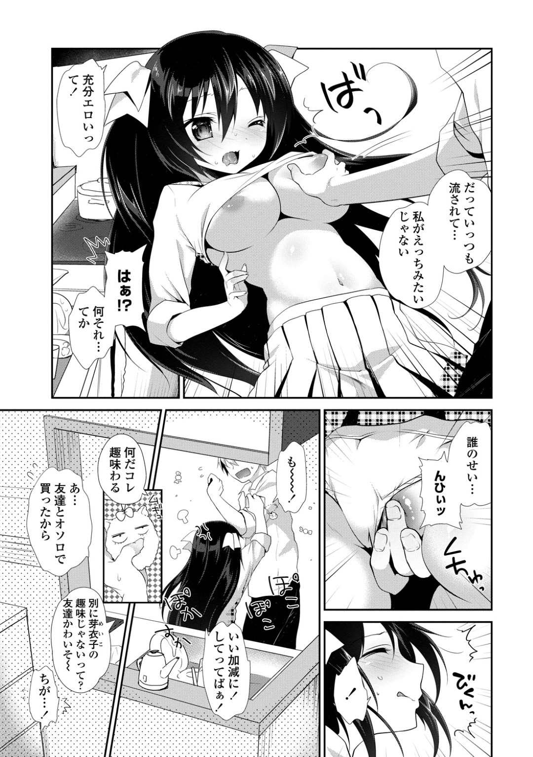 【エロ漫画】暴走した兄に流されて近親相姦してしまう巨乳妹…やられ放題な彼女は正常位やバックで何度も中出しされて満更でもなく感じまくる！【天凪青磁:いもうとスイッチ】