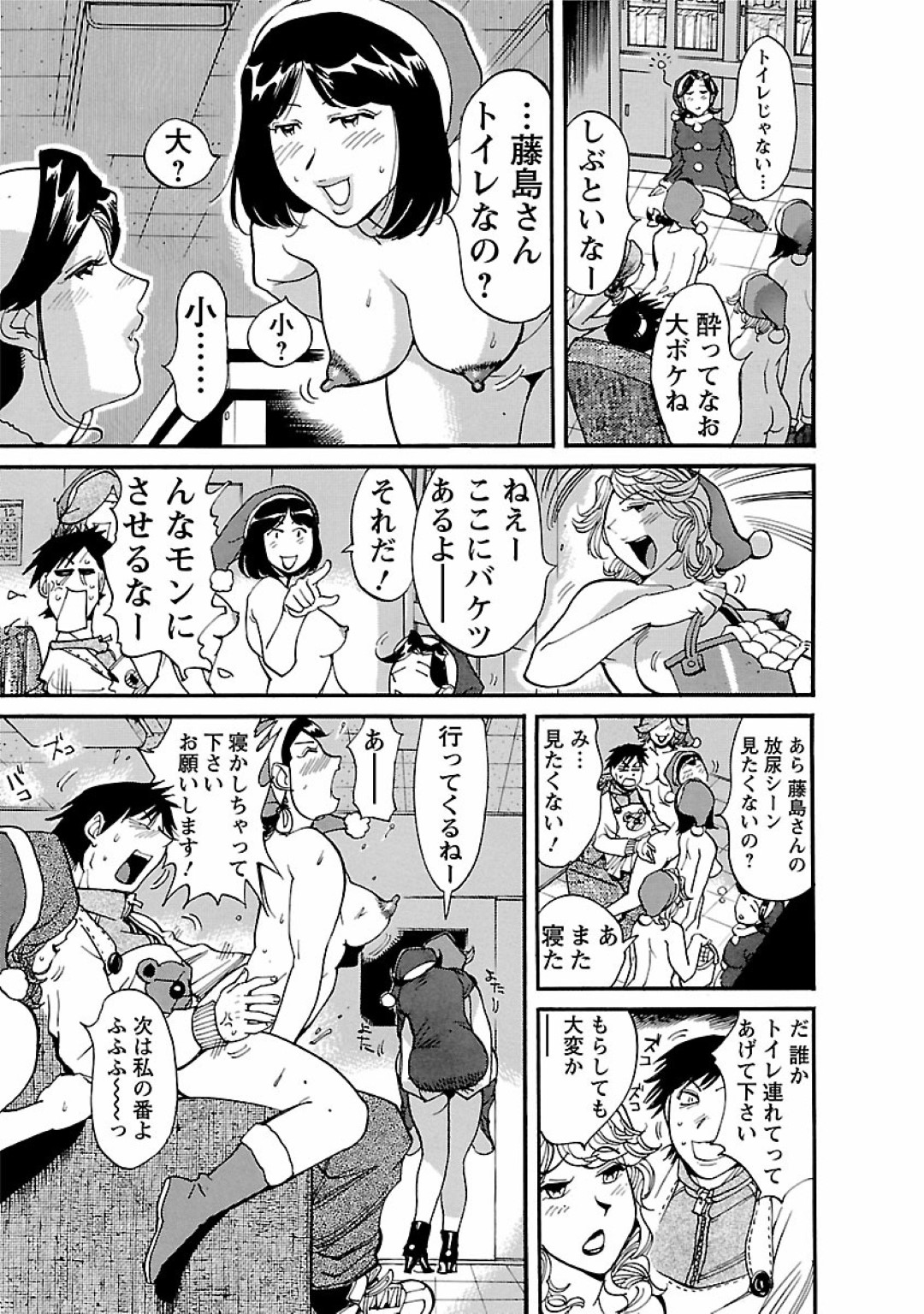 【エロ漫画】年下男を取り合ってハーレム乱交するビッチママたち…彼女たちは絶倫チンポで片っ端から大量中出しされてイキまくる！【米餅昭彦:おとなチャレンジ2 vol21】