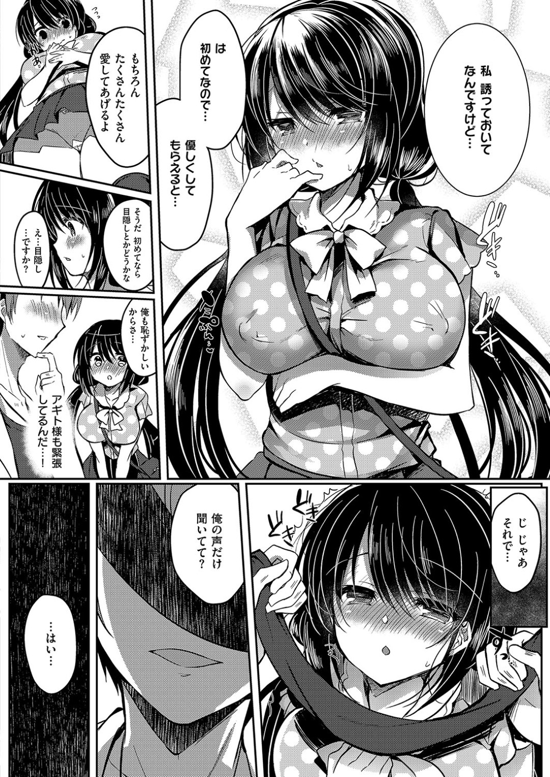 【エロ漫画】チャラ男に騙されてキモオタにレイプされる清楚系JK…ホテルに監禁された彼女は二人に膣とアナルを輪姦され続ける！【鈴音れな:偶像デザイア】