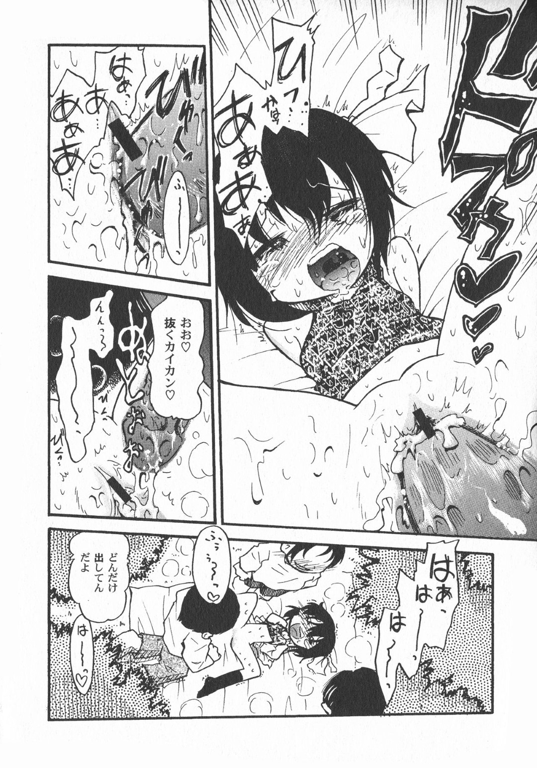 【エロ漫画】ロリコン男たちに捕まって夜の茂みで輪姦され続けるロリ少女…肉便器扱いの彼女は助けの来ない状況で処女を奪われたり、中出しされたりと鬼畜レイプ！【夜乃アルジ:夜空に囚われて】