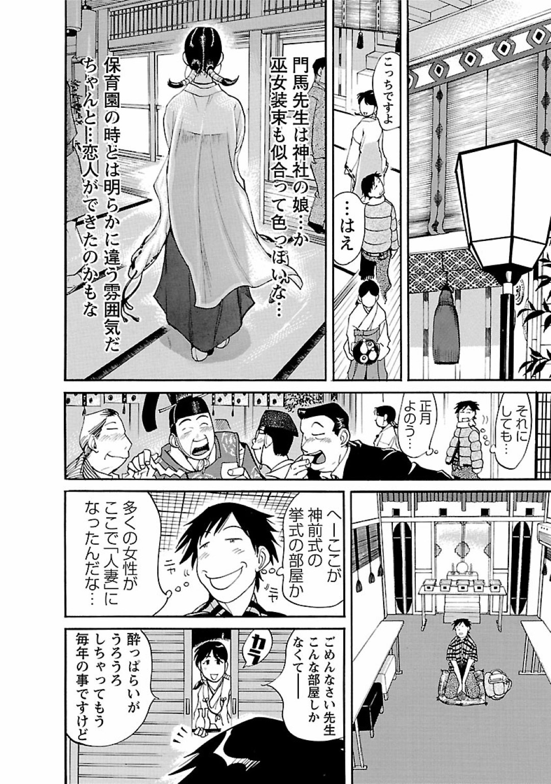 【エロ漫画】年下男とヤりまくる淫乱なムチムチ熟女…積極的に彼に求める彼女は正常位やバック、騎乗位などの体位で中出しファックし続けてイキまくる！【米餅昭彦:おとなチャレンジ2 vol22】