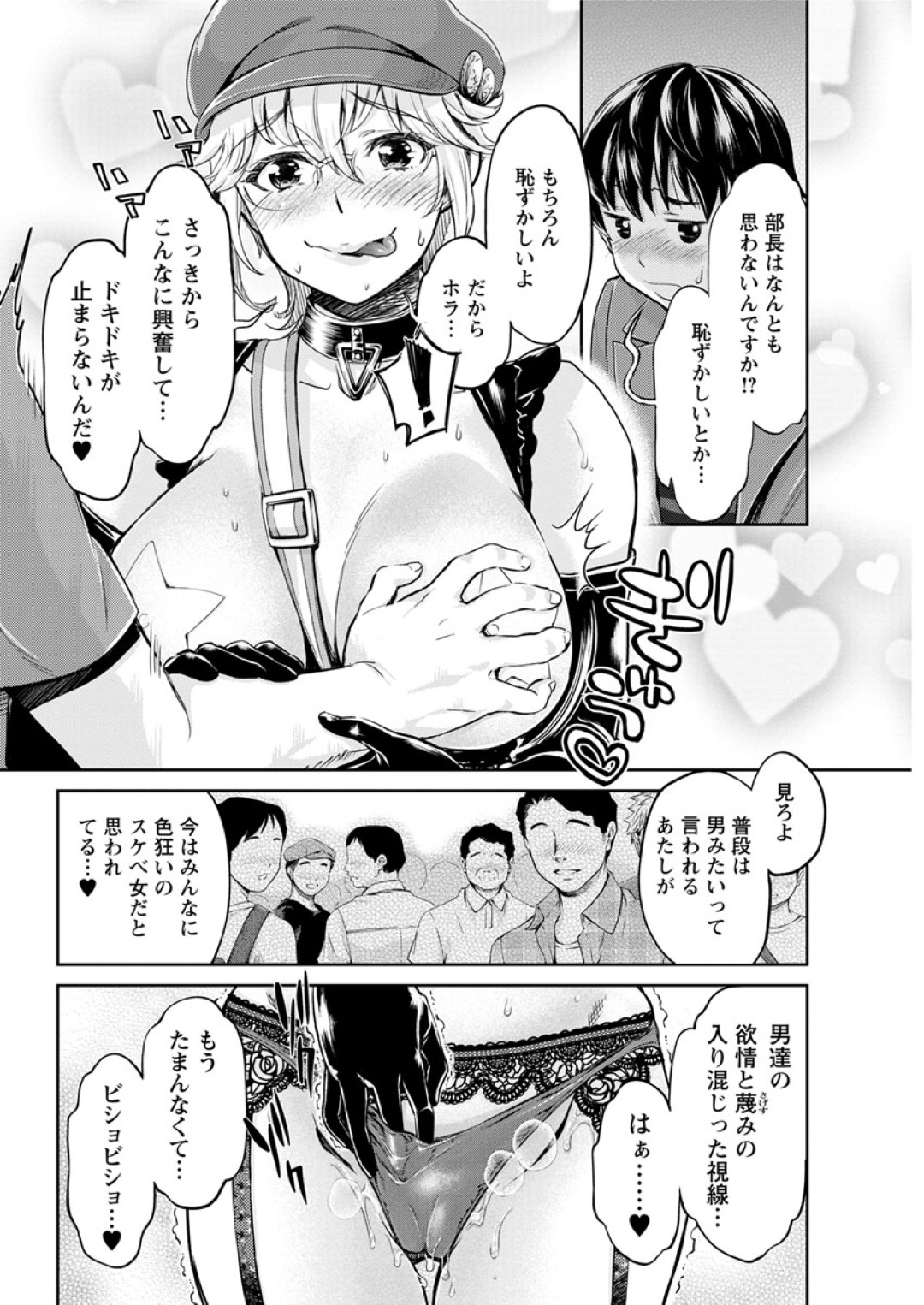 【エロ漫画】野外で知り合いの男とヤりまくるビッチお姉さん…自ら誘惑した彼女は中出しファックで潮吹き絶頂しまくる！【うめ丸:異色ビッチとヤリサー生活 第二話】