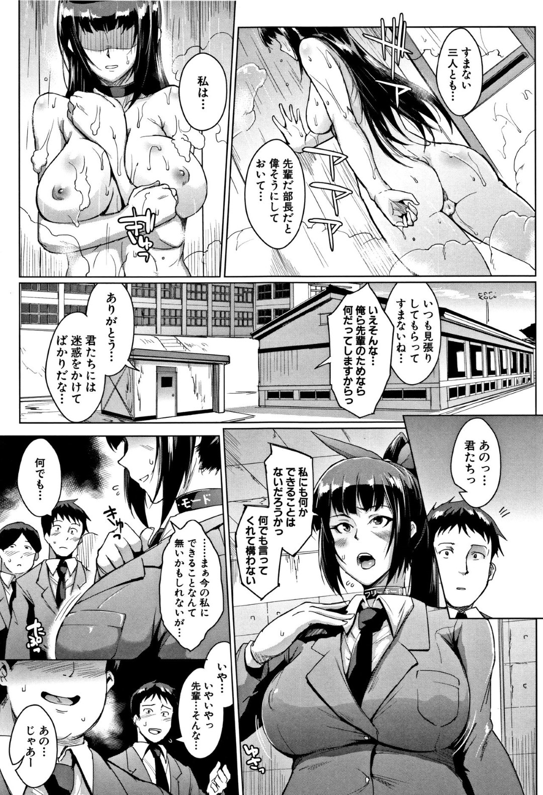 【エロ漫画】性奴隷として男子たちに扱われる先輩JK…オナホドールに選ばれた彼女はひたすら輪姦されまくる！【煌野一人:ドールズ─宮代華編─】