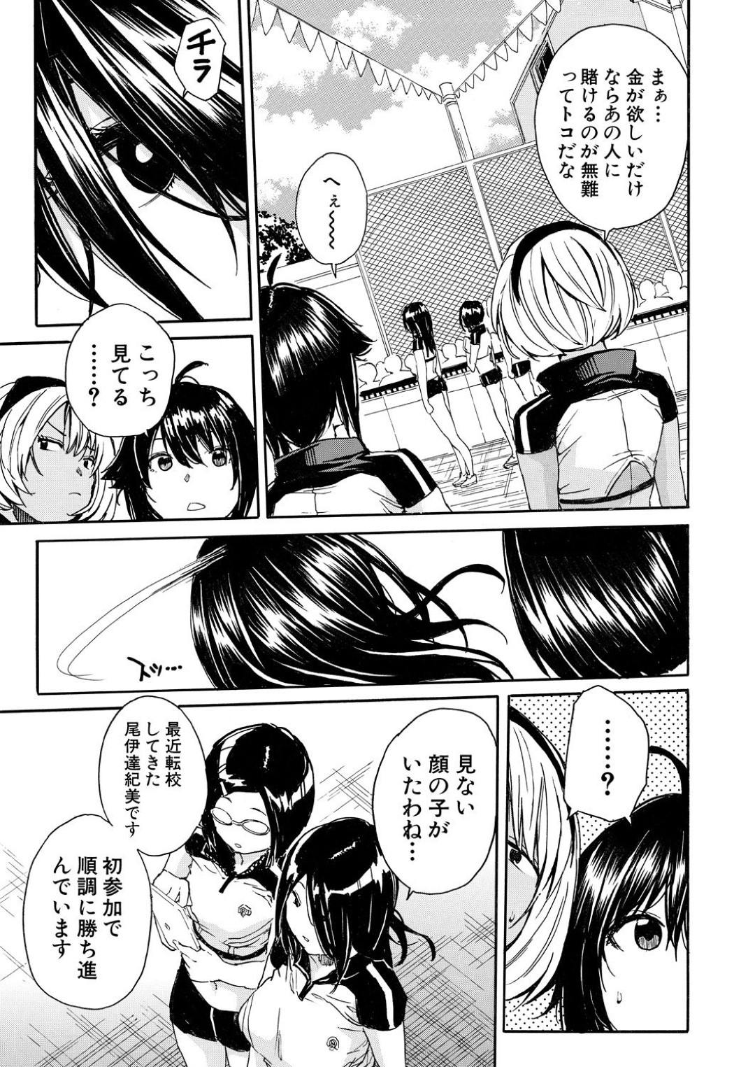 【エロ漫画】女生徒会長にトイレでオナニーしているところを見られてしまった巨乳JK…その事をきっかけにエッチなことを迫られた彼女は手マンやディープキスなどをされた挙げ句潮吹きまでもさせられる！【千要よゆち:情交女子学園 第2話】