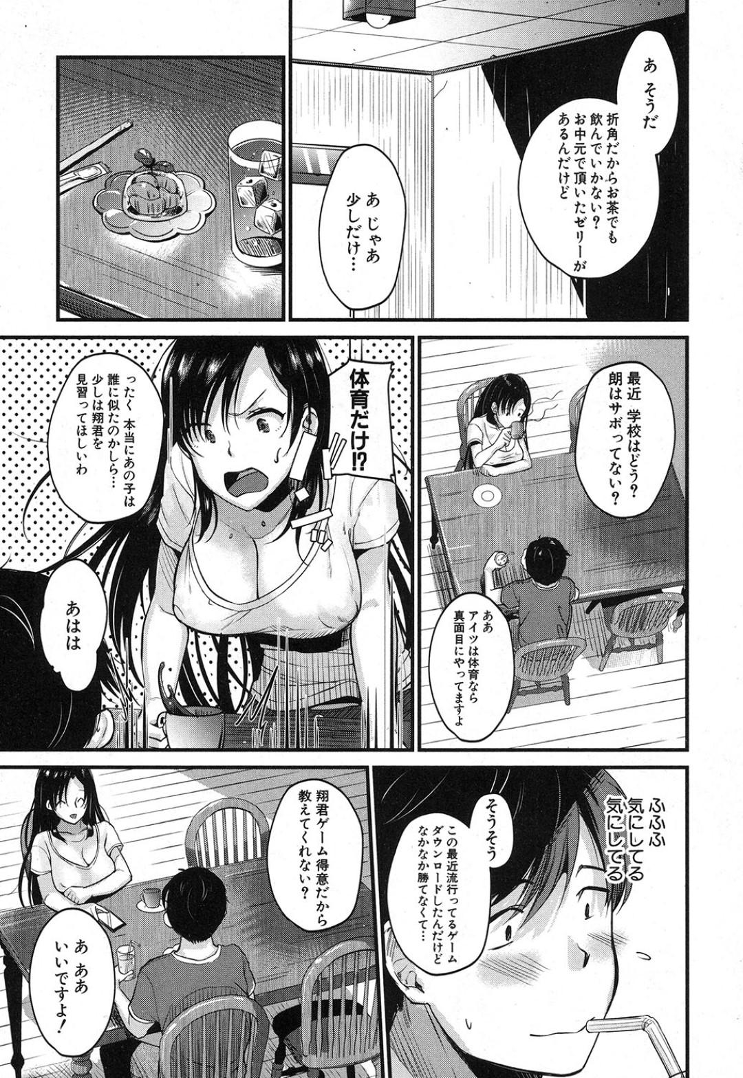 【エロ漫画】知り合いの年下青年と勢いでムチムチ巨乳ママ…彼に二人きりの家でムラムラされた彼女はそのまま流されて中出し不倫セックスしては感じまくる！【たなかななたか:巨乳ママのお悩み解決策！？】