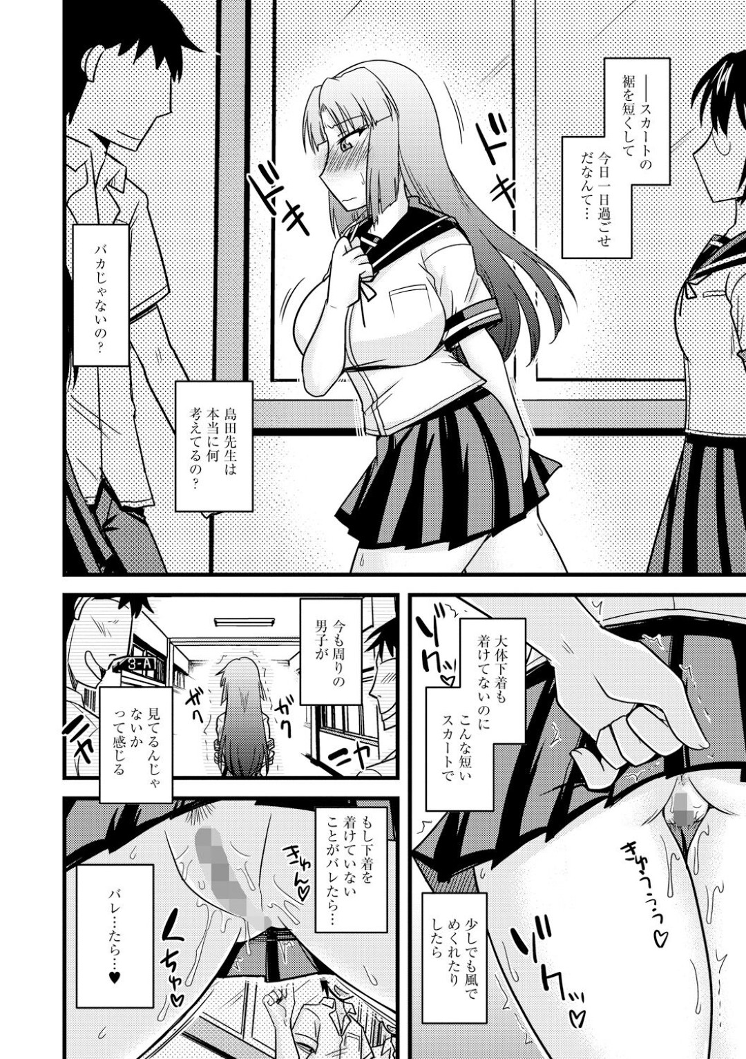 【エロ漫画】チャラ男からエッチな調教を受け続ける爆乳マゾJK…彼に従順な彼女は学校でこっそりクンニされたり、野外セックスさせられてアへ顔で善がりまくる！【神宮小川:とろ乳ねっとり】