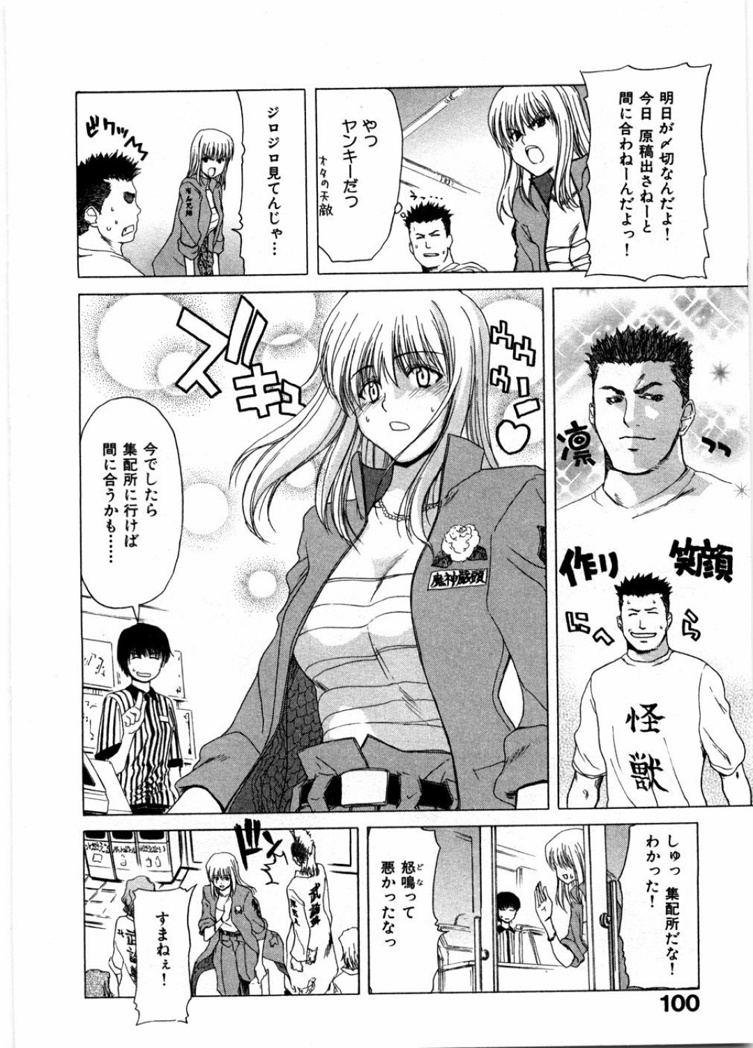 【エロ漫画】知り合いの青年と勢いに任せてエッチなことをしてしまうヤンキーお姉さん…クールな外見に反してスイッチの入った彼女は中出しファックで感じまくる！【堀博昭:キューピッド~湘南爆走編~】