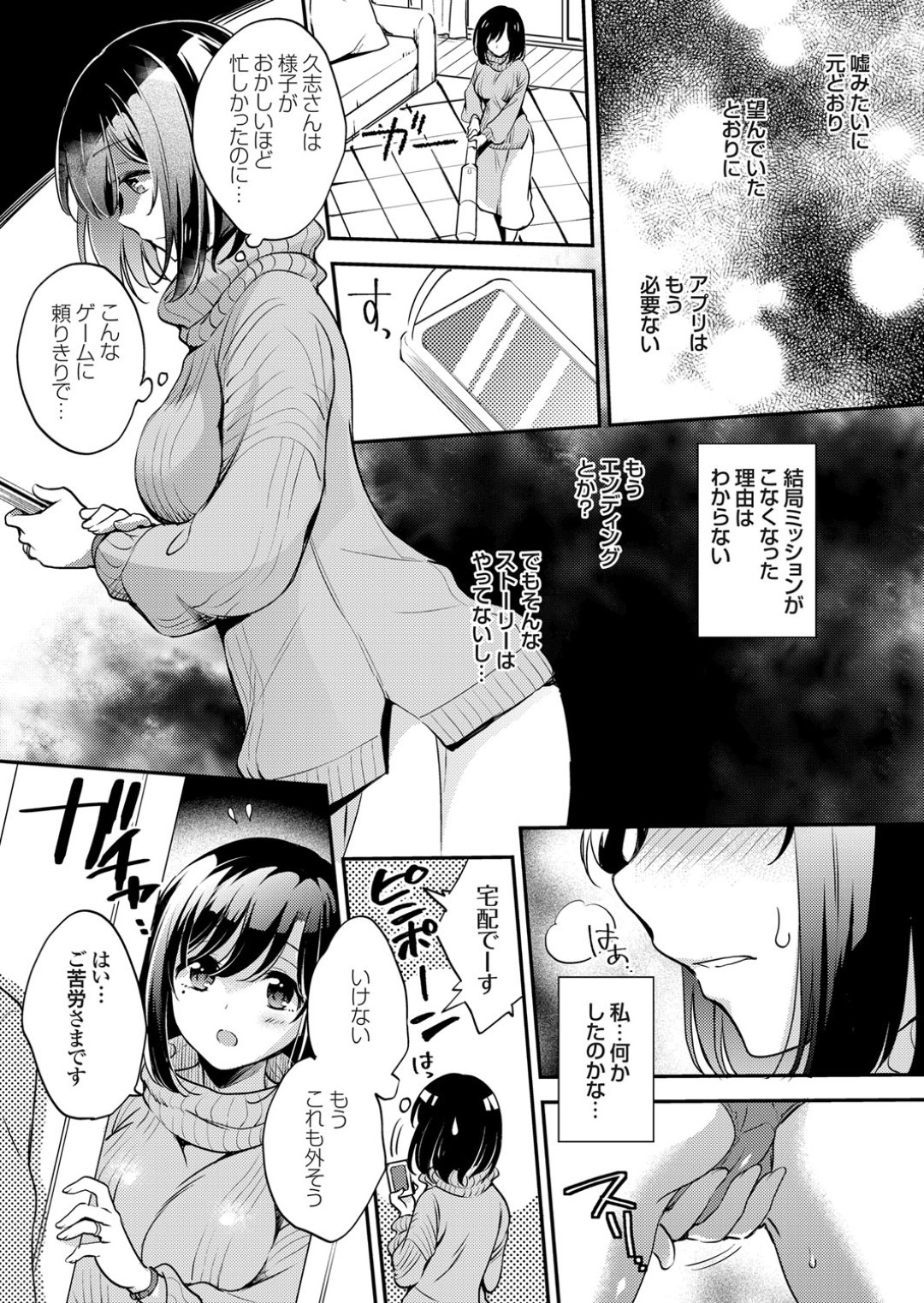 【エロ漫画】家に押し入ってきた年下の男に襲われてしまった美人妻…ドMな彼女は犯されているにも関わらず感じるようになって中出しまでも受け入れるように！【ゆうづつしろ:旦那に言えない妻の愉しみ 最終話】