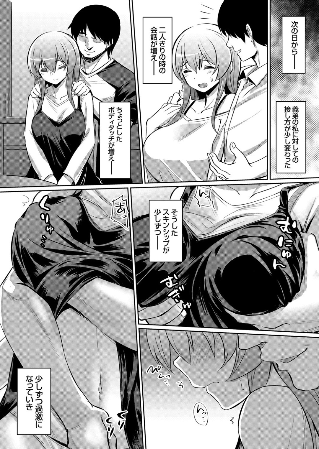 【エロ漫画】ロリコン男に流されてエッチなことをさせられるロリ少女…無垢な彼女はよく分からずフェラさせられたり、中出しされたりして感じてしまう！【BENNY'S:楽しい事】