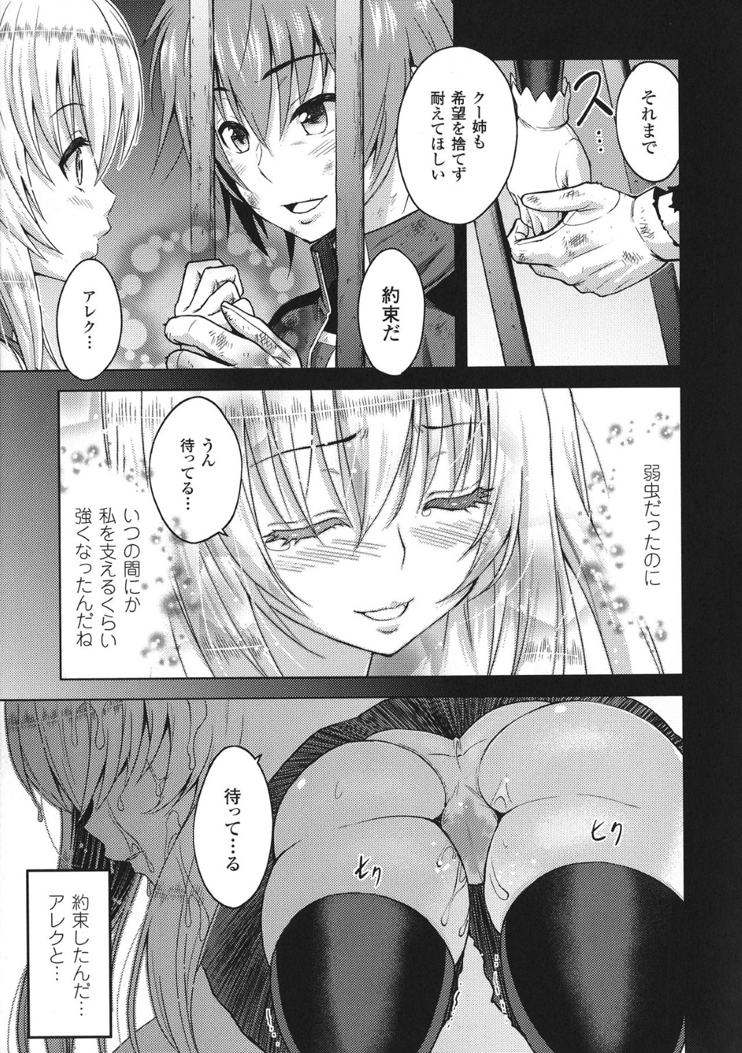 【エロ漫画】オークの肉奴隷として陵辱レイプされ続ける女騎士…完堕ちした彼女はオークの巨根で中出しされまくってはアへ顔アクメ絶頂しまくる！【山田ゴゴゴ:エローナ 三話「肉欲淫奴」】