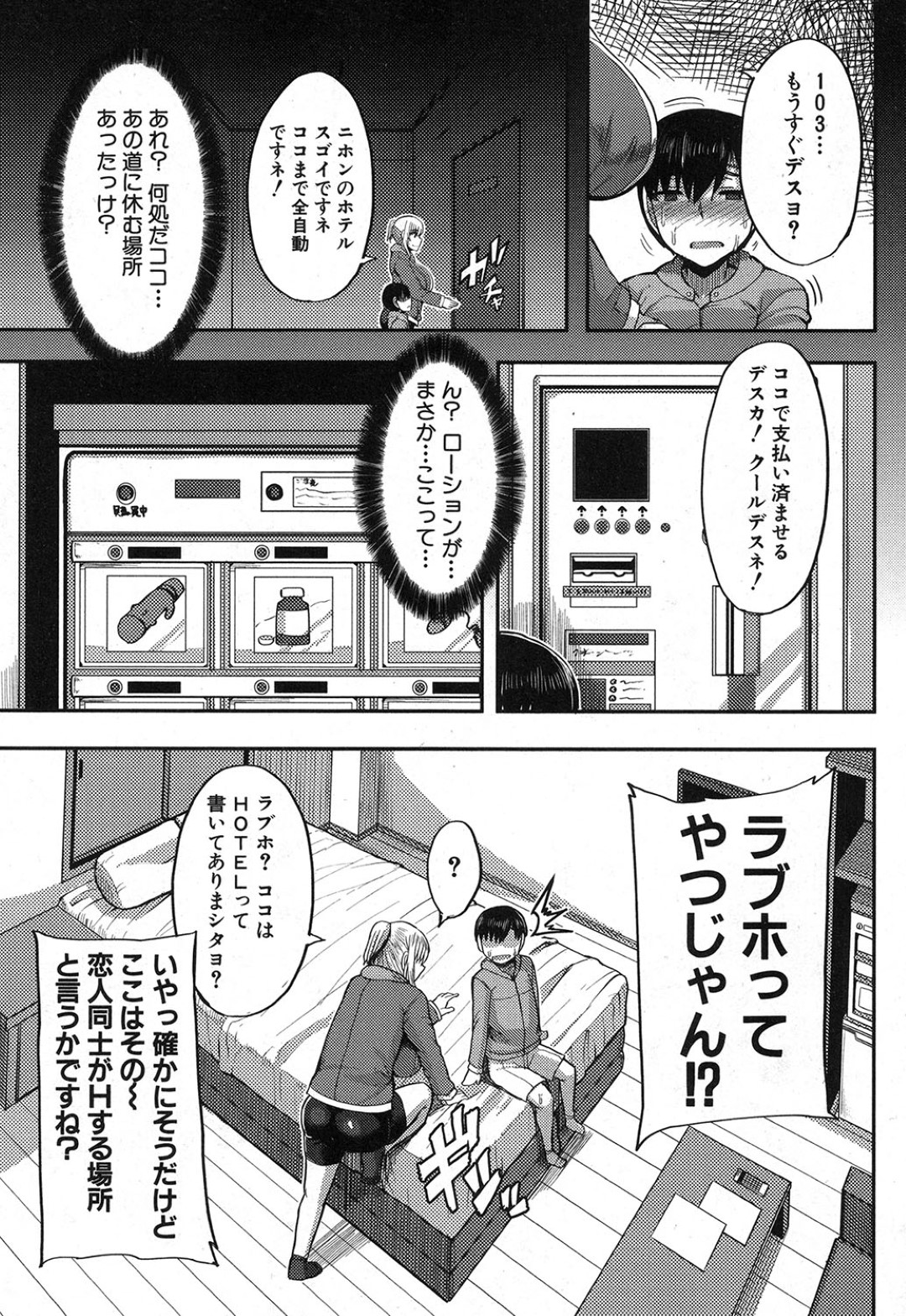 【エロ漫画】同居するようになったショタな義息子を誘惑する淫乱むっちり義母…ショタチンポに興味津々な彼女はフェラやパイズリなどをした挙げ句、中出しさせまくる！【ゆたかめ:のんすとっぷママ！】