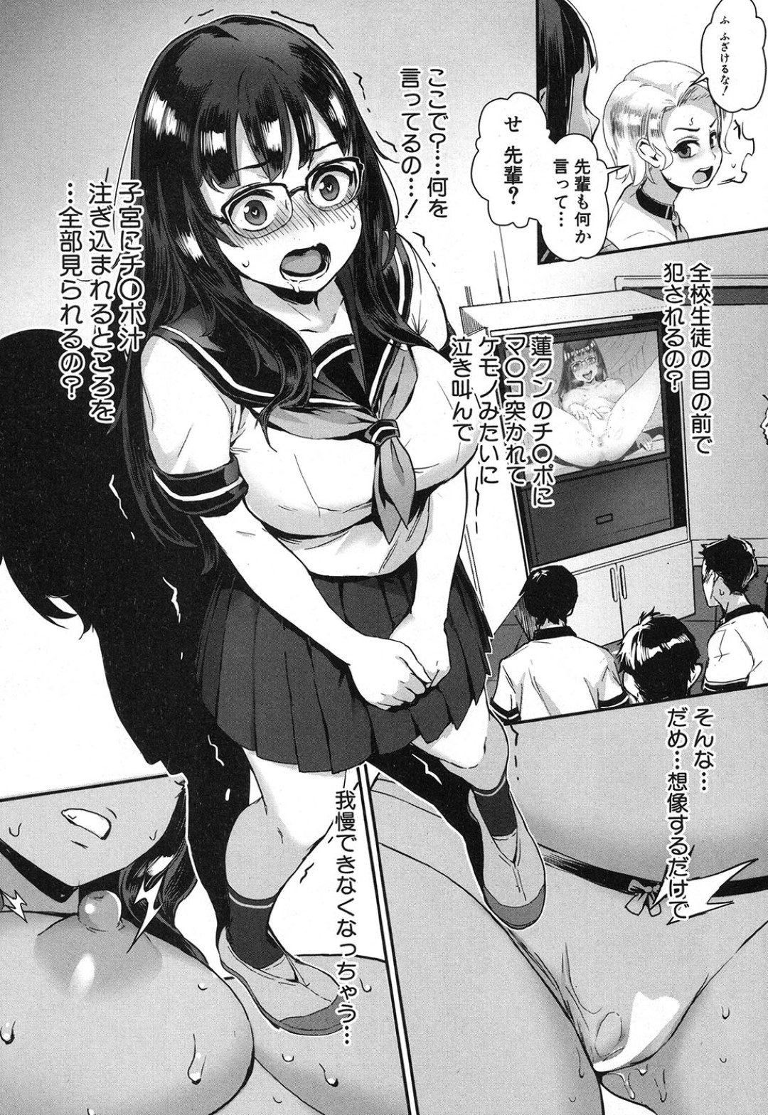 【エロ漫画】後輩たちに流されて部室でエッチなことをしてしまう先輩真面目系JK…フェラさせられた彼女は次第に発情していき、正常位で中出しファック！【ジャイロウ:何か怪しい映像研究部】