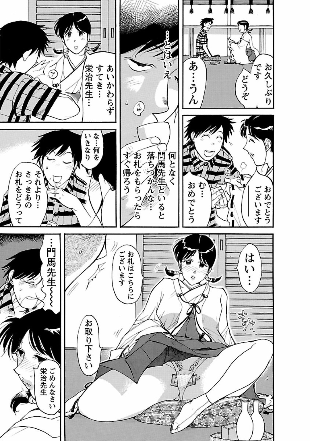 【エロ漫画】年下男とヤりまくる淫乱なムチムチ熟女…積極的に彼に求める彼女は正常位やバック、騎乗位などの体位で中出しファックし続けてイキまくる！【米餅昭彦:おとなチャレンジ2 vol22】