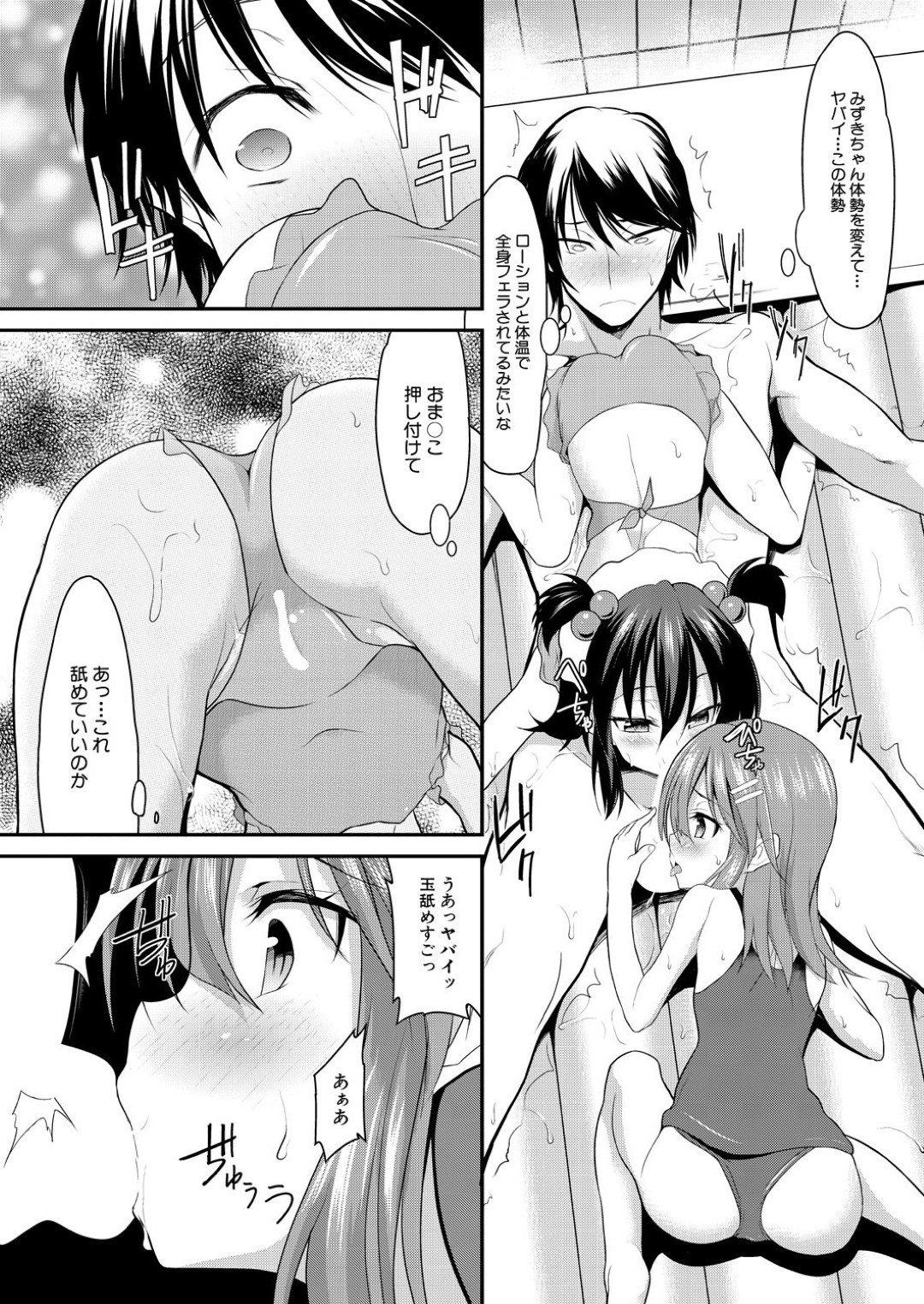 【エロ漫画】ソープ嬢として客の男にエッチなご奉仕をする二人のロリ少女…従順な彼女たちはスク水姿でダブルフェラや生ハメセックスなど乱交し続ける！【一本院遊郭:学園ソープランド ×等部】