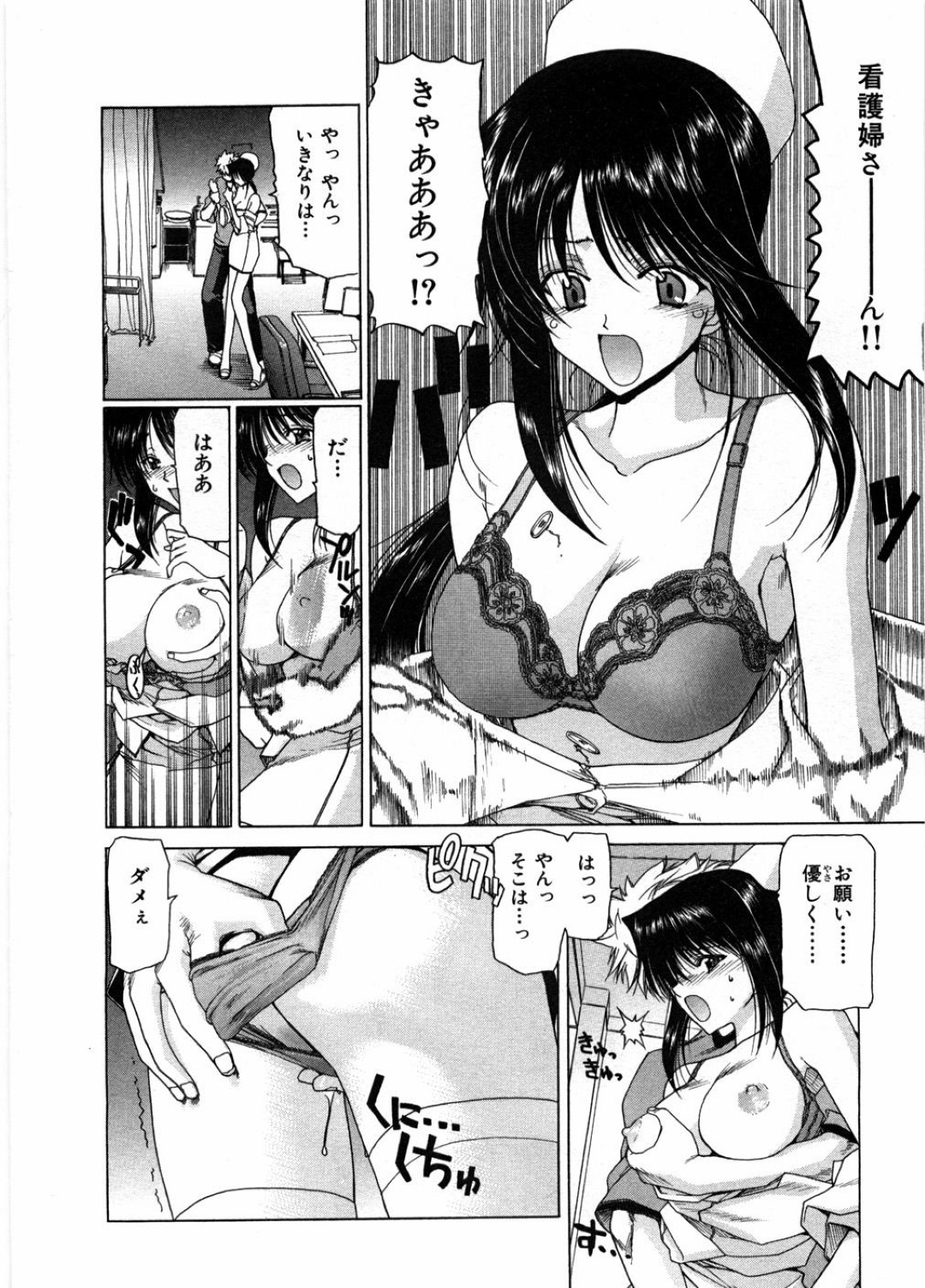 【エロ漫画】患者の男に流されてエッチなことをしてしまう巨乳清楚系ナース…やられ放題に手マンされて濡れ濡れ状態になった彼女は中出しファックで感じまくる！【堀博昭:癒やしんぼナース♡】