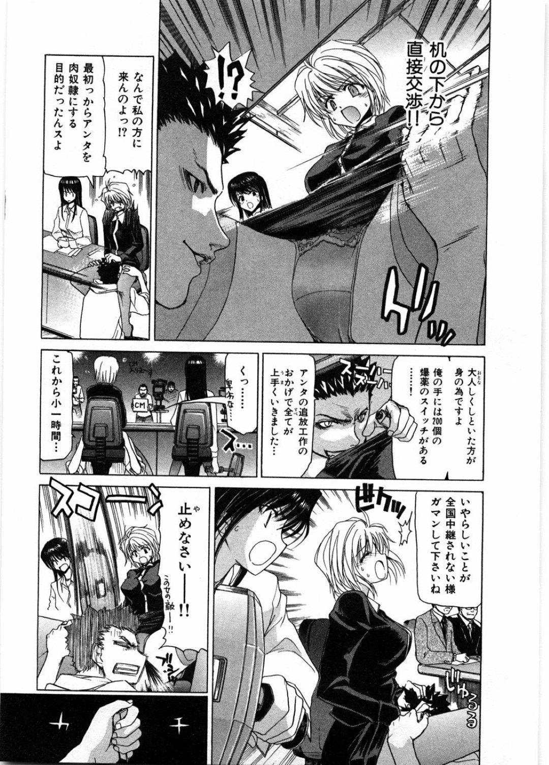 【エロ漫画】収録中にも関わらず暴走したスタッフたちに襲われてしまう女子アナお姉さんたち…やられ放題となった彼女はカメラの前で中出しレイプされまくる！【堀博昭:奴隷女子アナステーション】