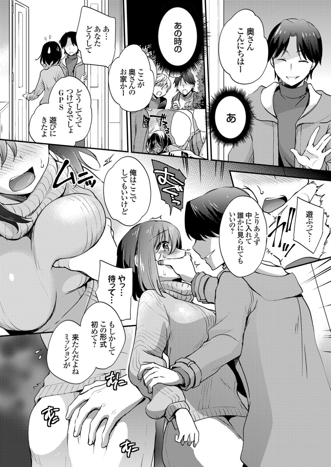 【エロ漫画】家に押し入ってきた年下の男に襲われてしまった美人妻…ドMな彼女は犯されているにも関わらず感じるようになって中出しまでも受け入れるように！【ゆうづつしろ:旦那に言えない妻の愉しみ 最終話】