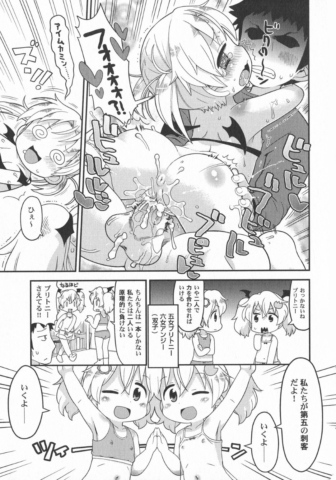 【エロ漫画】ロリコン兄とエッチし続けるロリ妹たち…ハーレム状態で彼女たちは正常位や対面座位などあらゆる体位で生ハメ中出しさせまくる！【ガビョ布:七人の金髪ツインテ妹が一斉にメガネをかけ始めた話】