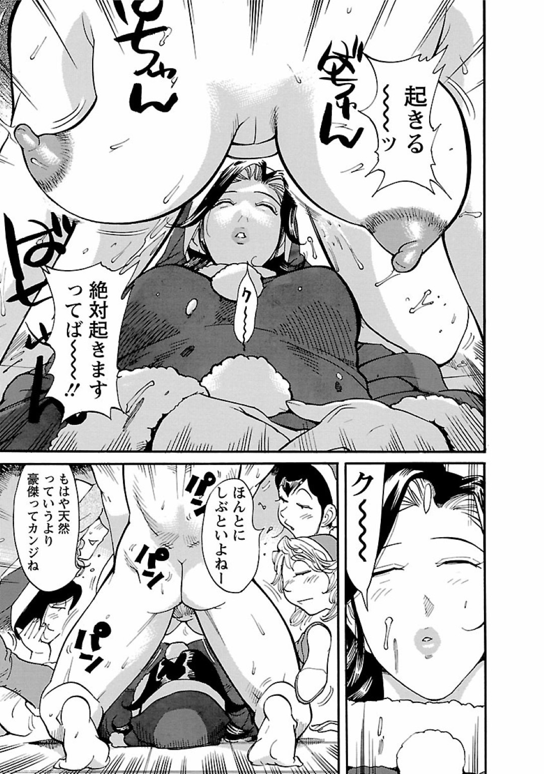 【エロ漫画】年下男を取り合ってハーレム乱交するビッチママたち…彼女たちは絶倫チンポで片っ端から大量中出しされてイキまくる！【米餅昭彦:おとなチャレンジ2 vol21】