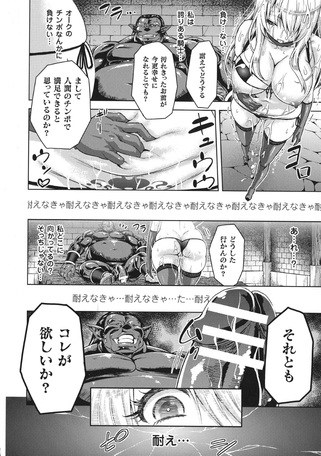 【エロ漫画】オークの肉奴隷として陵辱レイプされ続ける女騎士…完堕ちした彼女はオークの巨根で中出しされまくってはアへ顔アクメ絶頂しまくる！【山田ゴゴゴ:エローナ 三話「肉欲淫奴」】