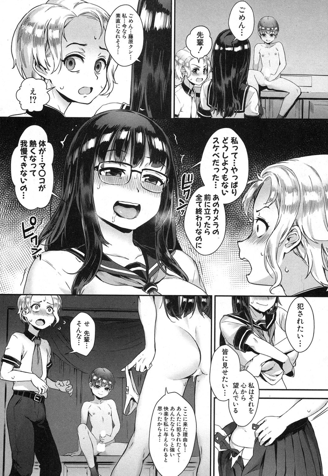 【エロ漫画】後輩たちに流されて部室でエッチなことをしてしまう先輩真面目系JK…フェラさせられた彼女は次第に発情していき、正常位で中出しファック！【ジャイロウ:何か怪しい映像研究部】