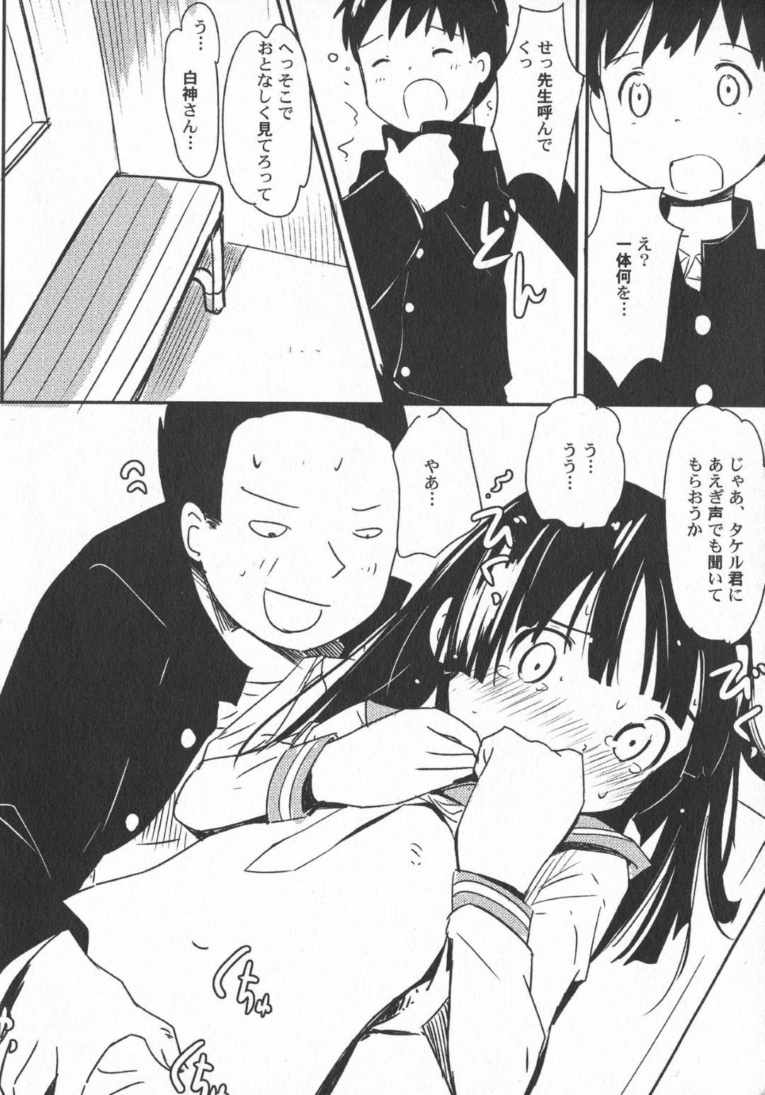 【エロ漫画】チャラい先輩たちに肉便器扱いされるロリ系清楚JK…脅しに屈して抵抗できない彼女は野外露出させられたり、他の男子たちに輪姦されたりとやられ放題！【かにかに:センパイあそび】