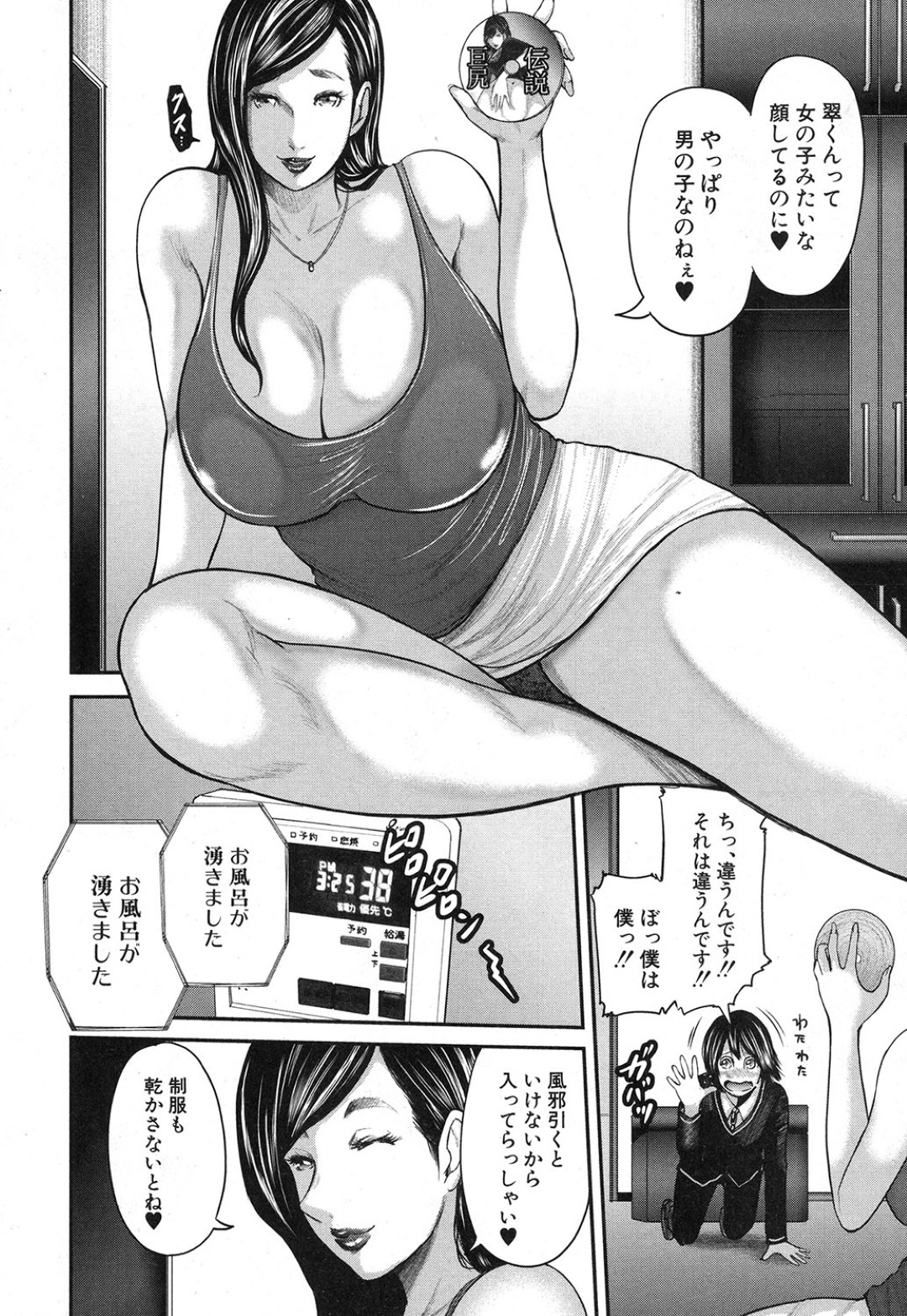 【エロ漫画】息子の友だちを誘惑してエッチなことをする淫乱おばさん…家で二人きりなのを良いことにドSな彼女は彼に潮吹きするまでハード手コキしまくる！【おたらい零:─夢のような─雨（前）─】