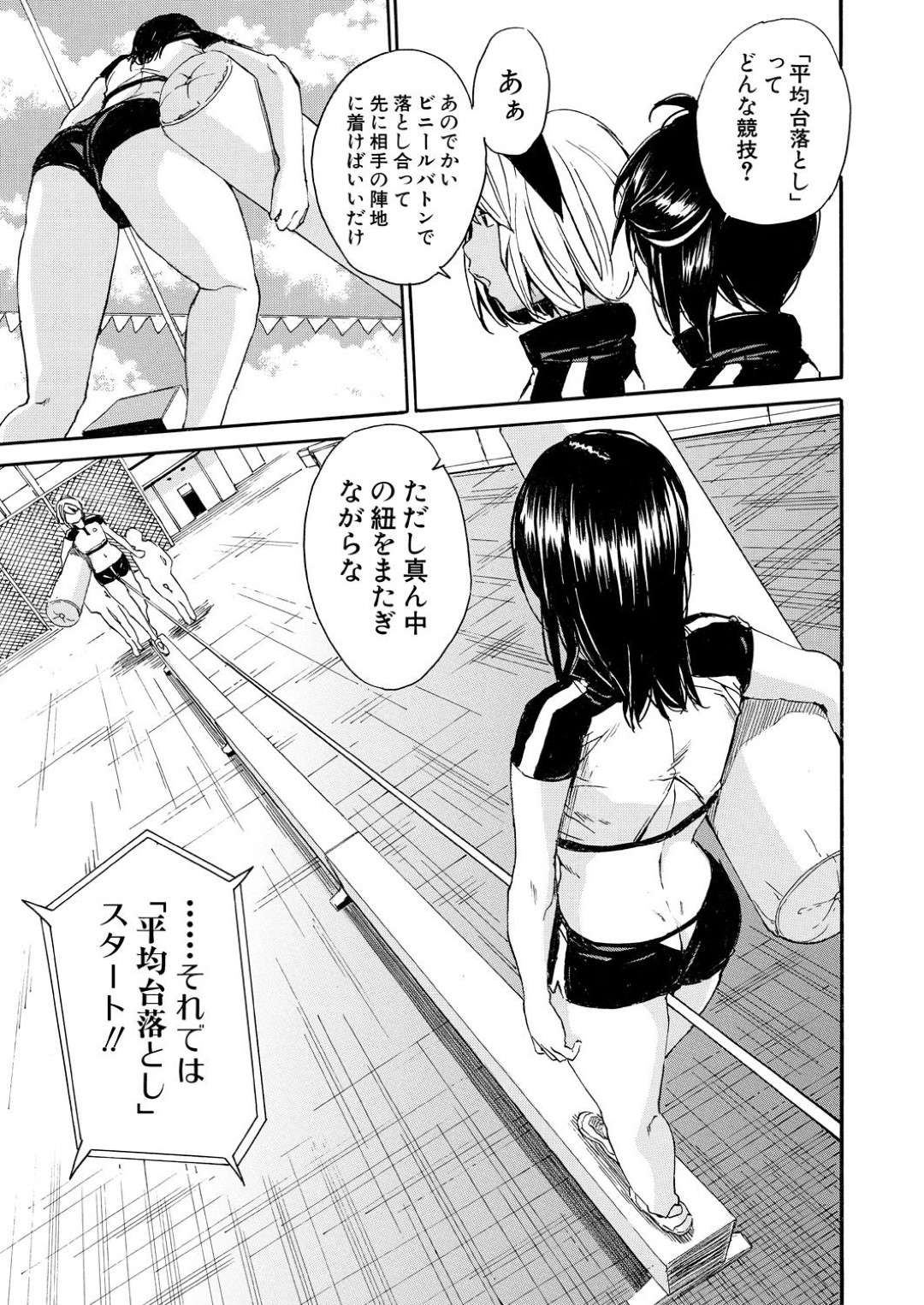 【エロ漫画】女生徒会長にトイレでオナニーしているところを見られてしまった巨乳JK…その事をきっかけにエッチなことを迫られた彼女は手マンやディープキスなどをされた挙げ句潮吹きまでもさせられる！【千要よゆち:情交女子学園 第2話】