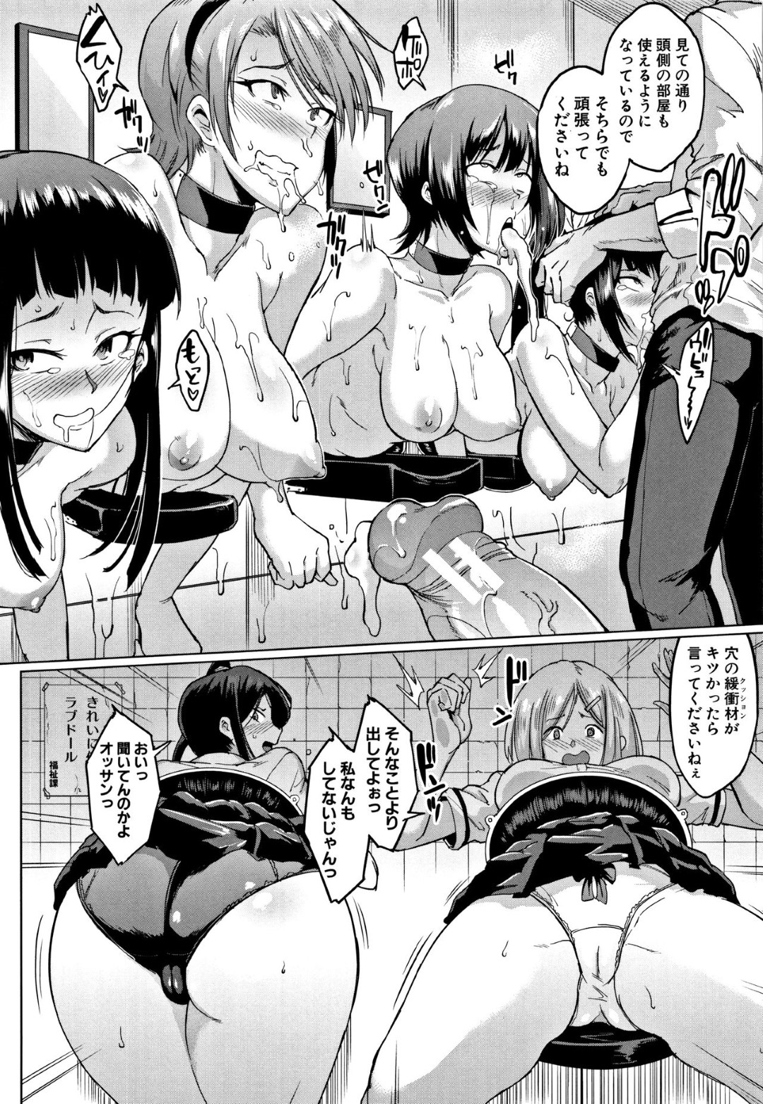 【エロ漫画】拉致監禁されてラブドールとして扱われ続けるむっちりJKたち…壁にハメられて肉便器穴扱いの彼女は次々と男たちに連続中出しされまくる！【煌野一人:ドールズ─安西利奈編─】