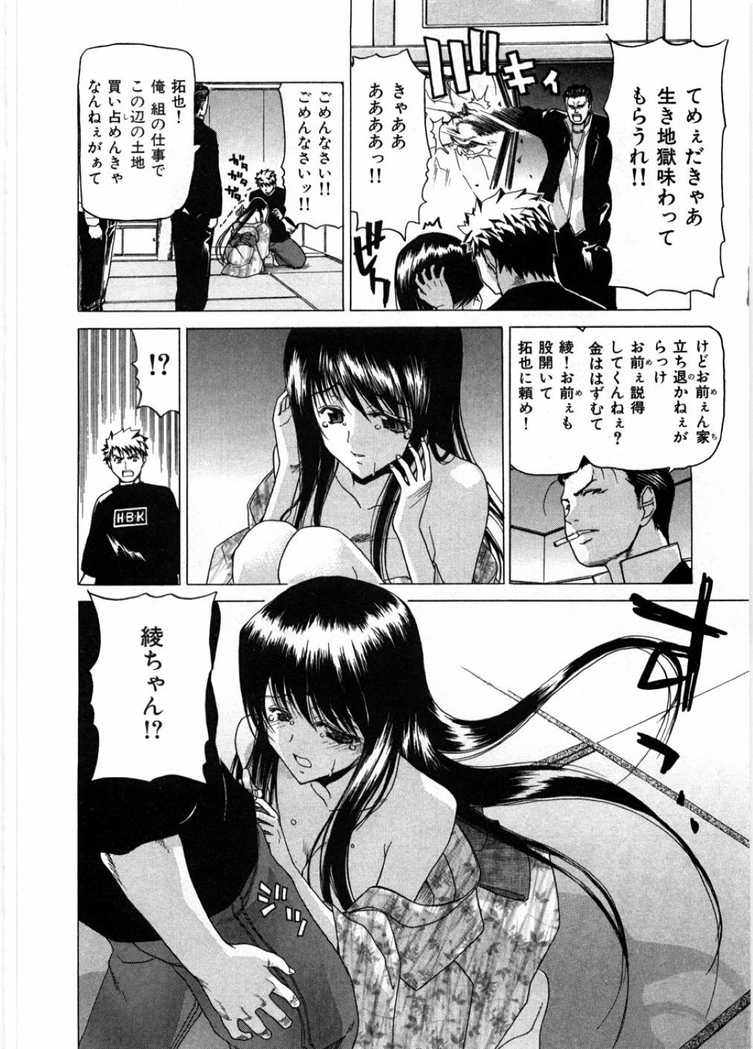 【エロ漫画】兄と近親相姦し続ける貧乳ロリ少女…自ら彼にエッチなことを求める彼女は騎乗位で腰を振りまくっては中出しでアクメ絶頂！【堀博昭:黒猫】