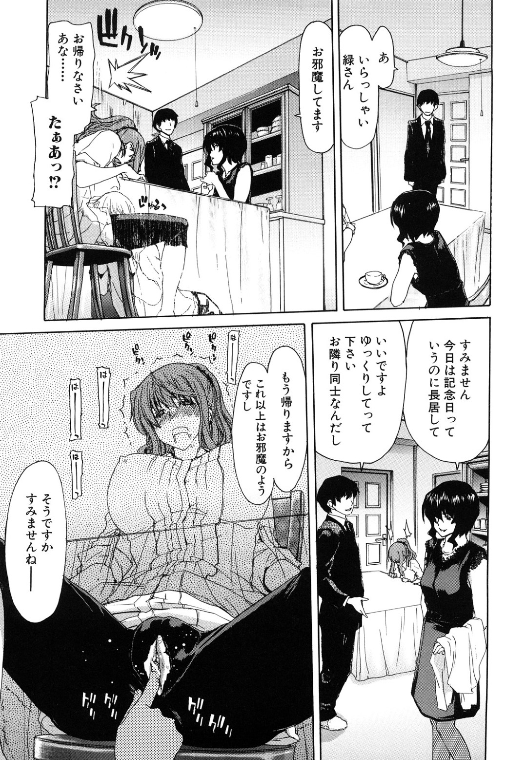 【エロ漫画】弱みを握られて凌辱調教を受ける新婚妻…逆らえない彼女は立ちバックで犯され続けて不覚にも潮吹きしてしまう！【堀博昭:もう何も要らない 前編】