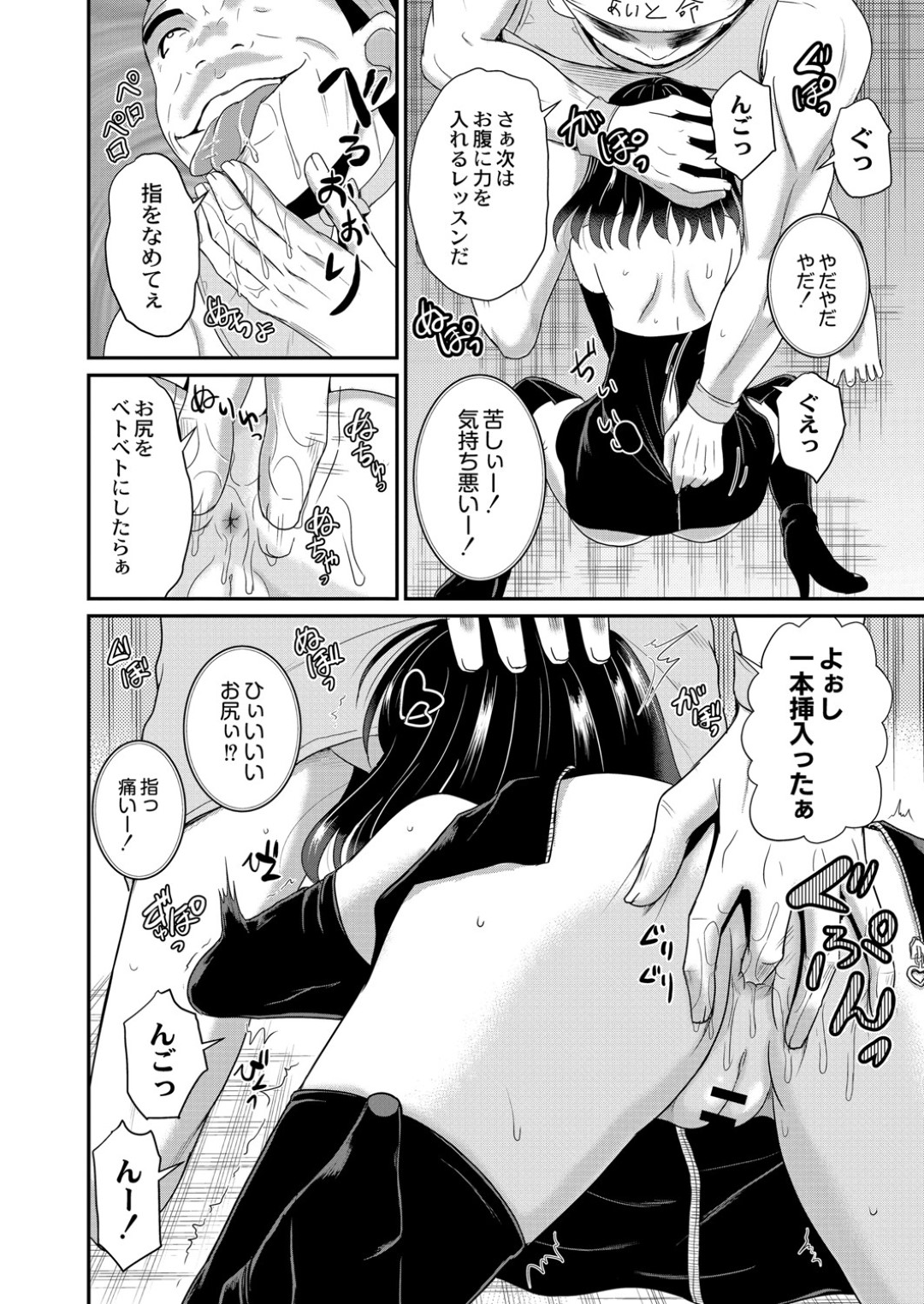 【エロ漫画】突然キモオタに拉致されて陵辱を受けるロリ少女…闇のステージに連れ込まれた彼女は大勢の目の前で公開レイプされまくる！【九神杏仁:鬼畜異世界の少女たち 3話】