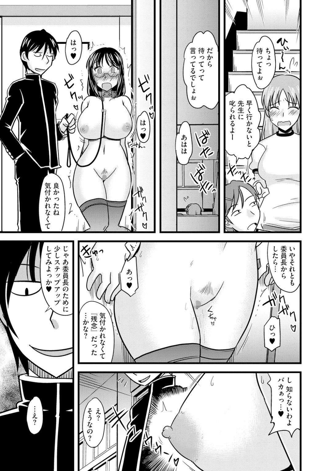 【エロ漫画】放課後の教室でエッチな調教を受ける真面目系委員長JK…見た目に反して淫乱でドMな彼女は露出プレイさせられたり、中出しファックでアヘ顔でイキまくる！【神宮小川:委員長のヒミツ】