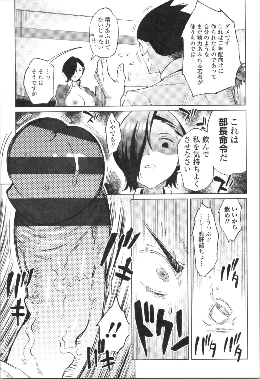 【エロ漫画】部下にセックスを強要する淫乱な女上司…彼に挿入を求める彼女は正常位やバックで中出しされまくってアへ顔絶頂！【長い草:ホワイト企業】