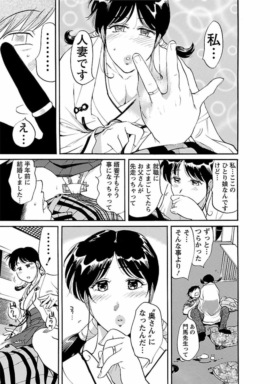 【エロ漫画】年下男とヤりまくる淫乱なムチムチ熟女…積極的に彼に求める彼女は正常位やバック、騎乗位などの体位で中出しファックし続けてイキまくる！【米餅昭彦:おとなチャレンジ2 vol22】