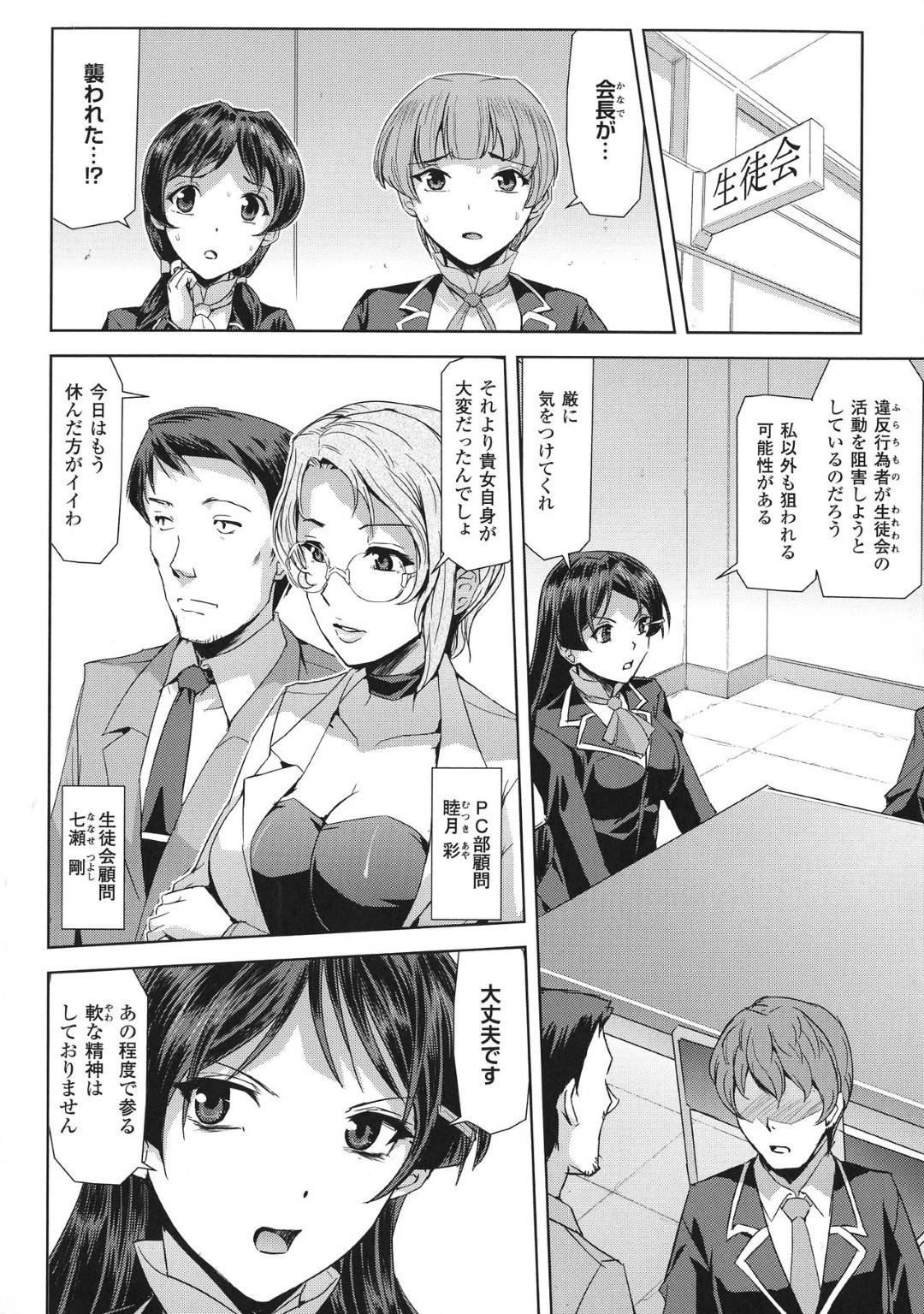 【エロ漫画】人外オークから凌辱調教を受け続けるクールな女戦士…嫌なハズにも関わらず従順な彼女は巨根をフェラさせられたり、中出しファックされたりして不覚にもイキまくる！【助三郎:ファントムオンライン 悦楽の幻影 第二話】