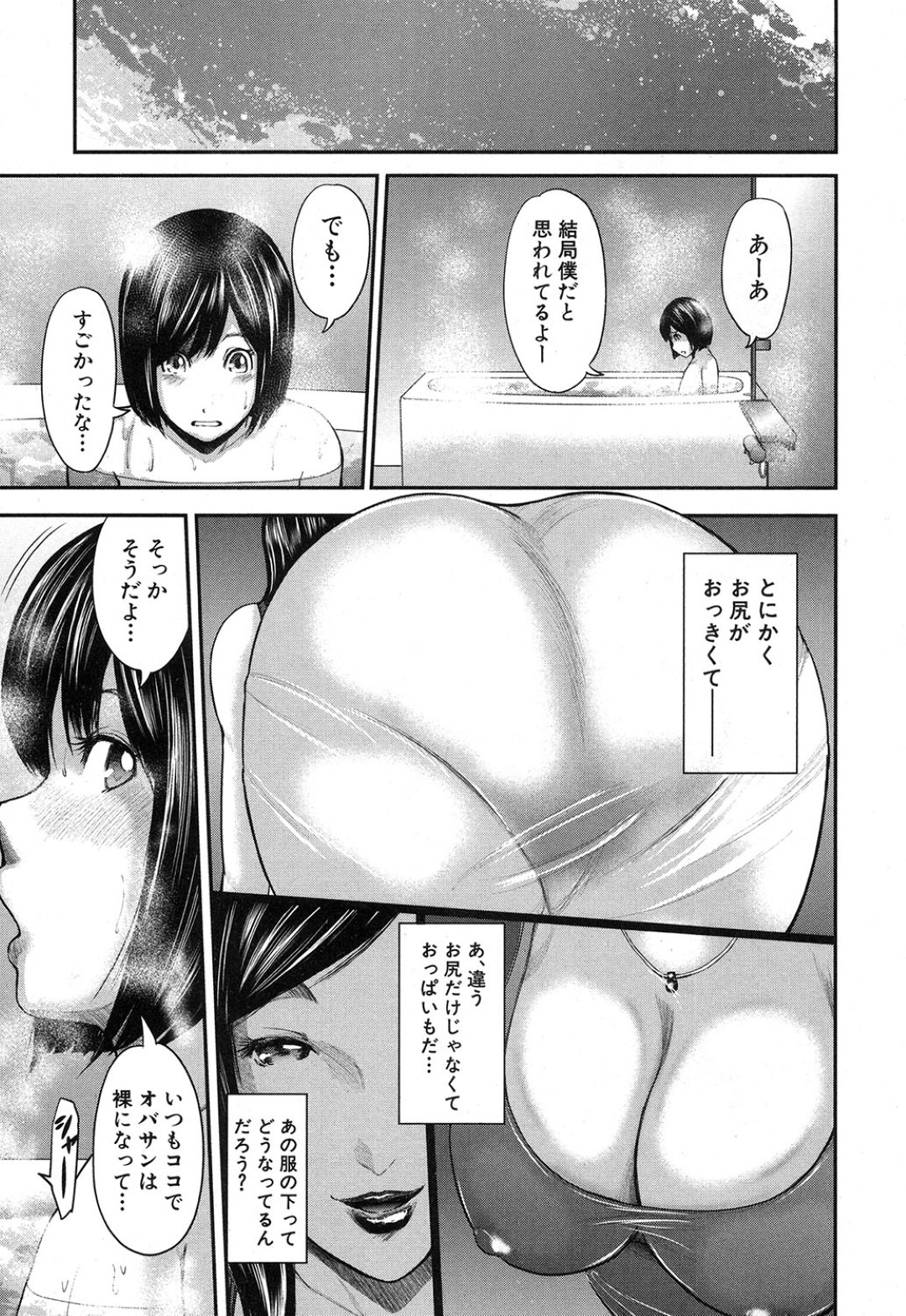 【エロ漫画】息子の友だちを誘惑してエッチなことをする淫乱おばさん…家で二人きりなのを良いことにドSな彼女は彼に潮吹きするまでハード手コキしまくる！【おたらい零:─夢のような─雨（前）─】