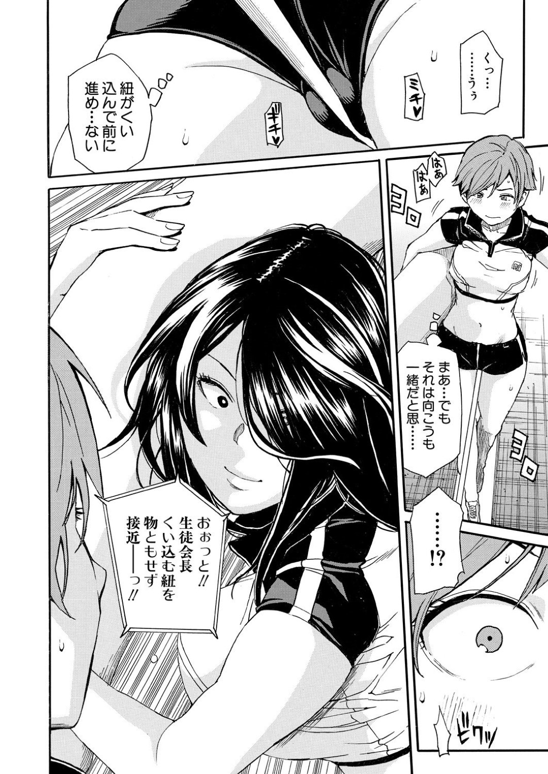 【エロ漫画】女生徒会長にトイレでオナニーしているところを見られてしまった巨乳JK…その事をきっかけにエッチなことを迫られた彼女は手マンやディープキスなどをされた挙げ句潮吹きまでもさせられる！【千要よゆち:情交女子学園 第2話】