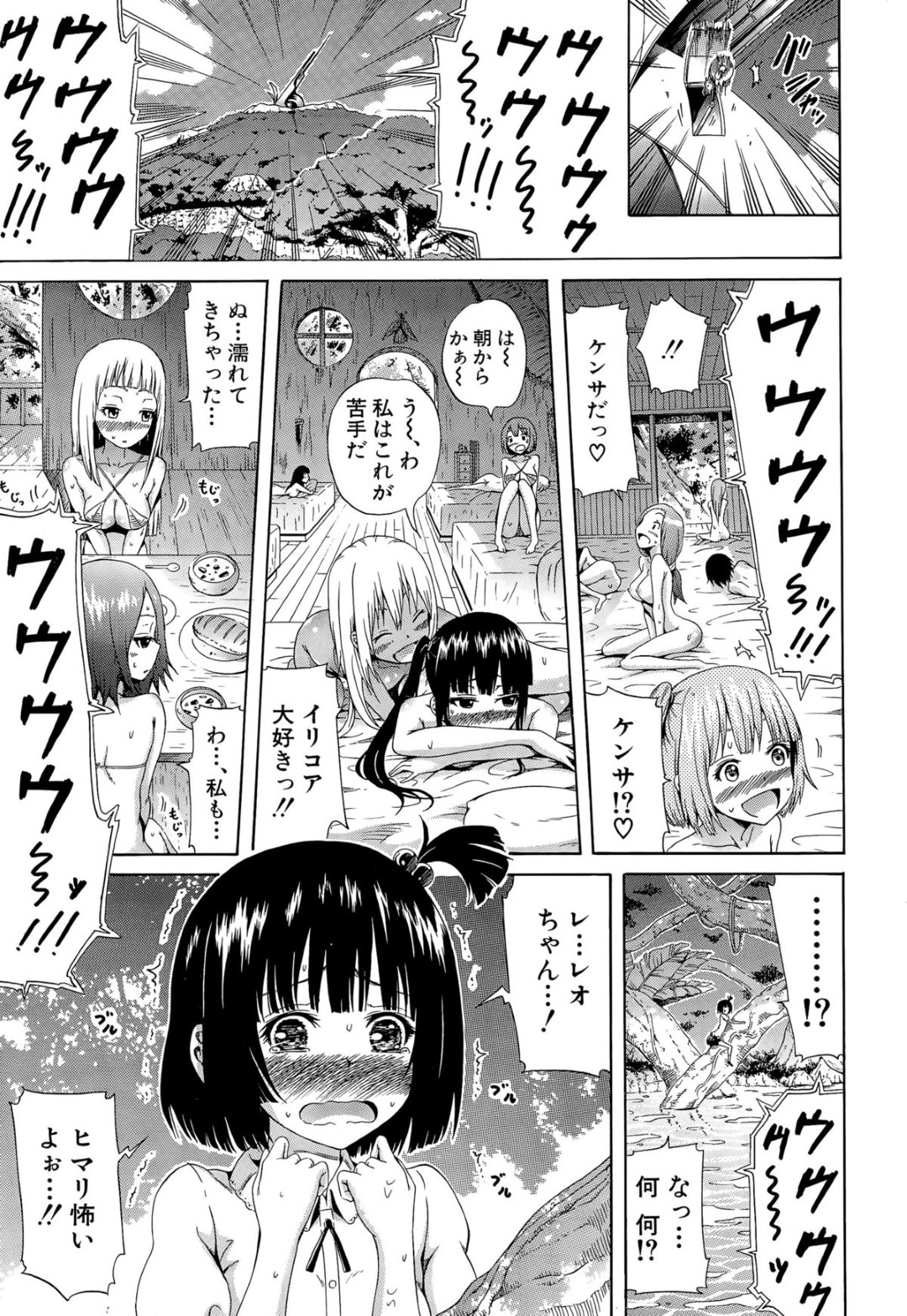 【エロ漫画】村に迷い込んだ青年から搾精を試みるケモ耳淫乱少女…彼を触手で拘束した彼女はひたすらフェラやアナル舐めなどをした挙げ句、騎乗位で逆レイプセックス！【赤月みゅうと:リンガフランカ 第3話】