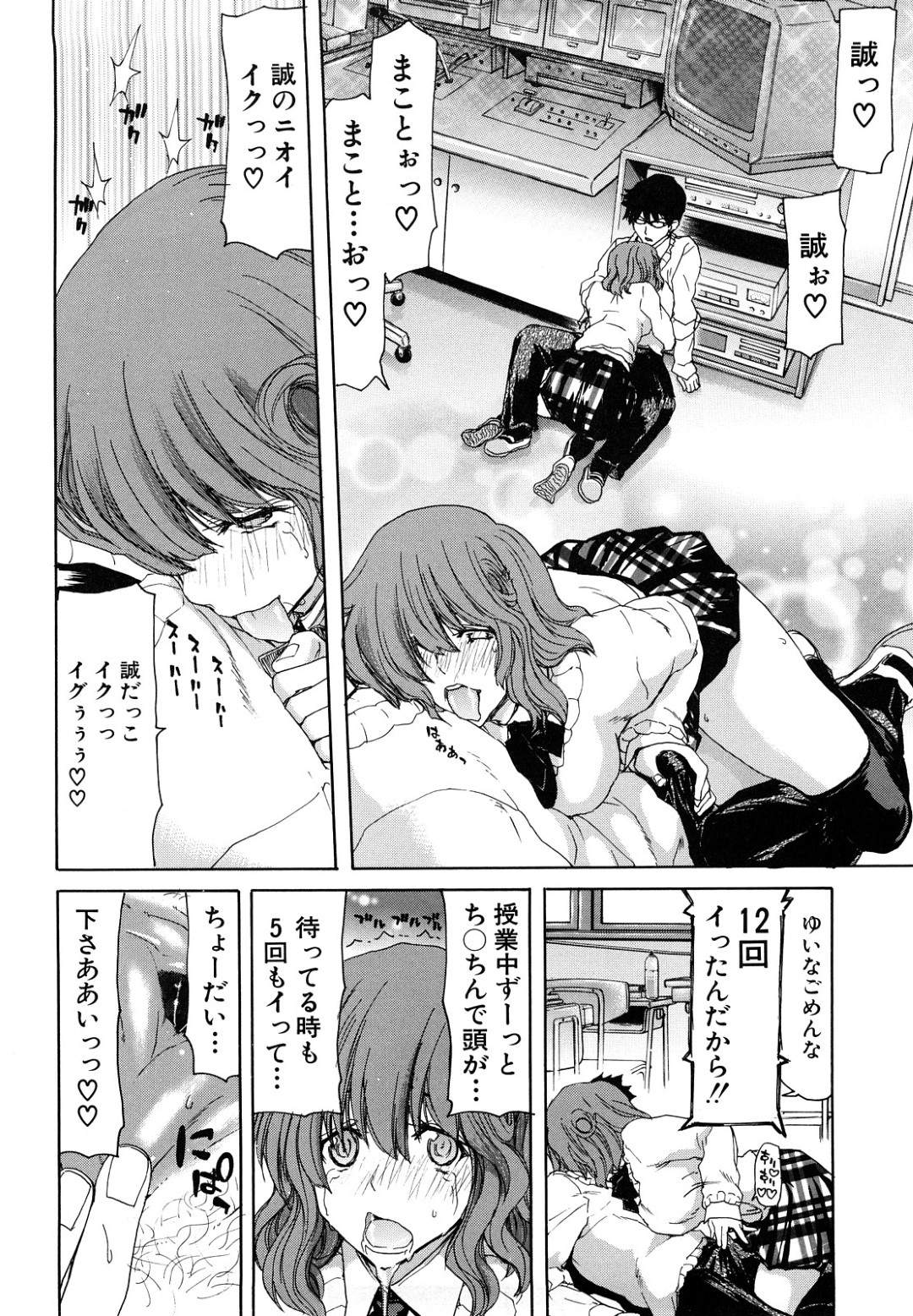 【エロ漫画】男子生徒を取り合うように乱交セックスする淫乱教師とJK…発情を抑えられない彼女たちは放課後の学校で絶倫チンポで中出しファックしてはイキまくる！【堀博昭:─昇天彼女─婚ばーてぃぶる♡】